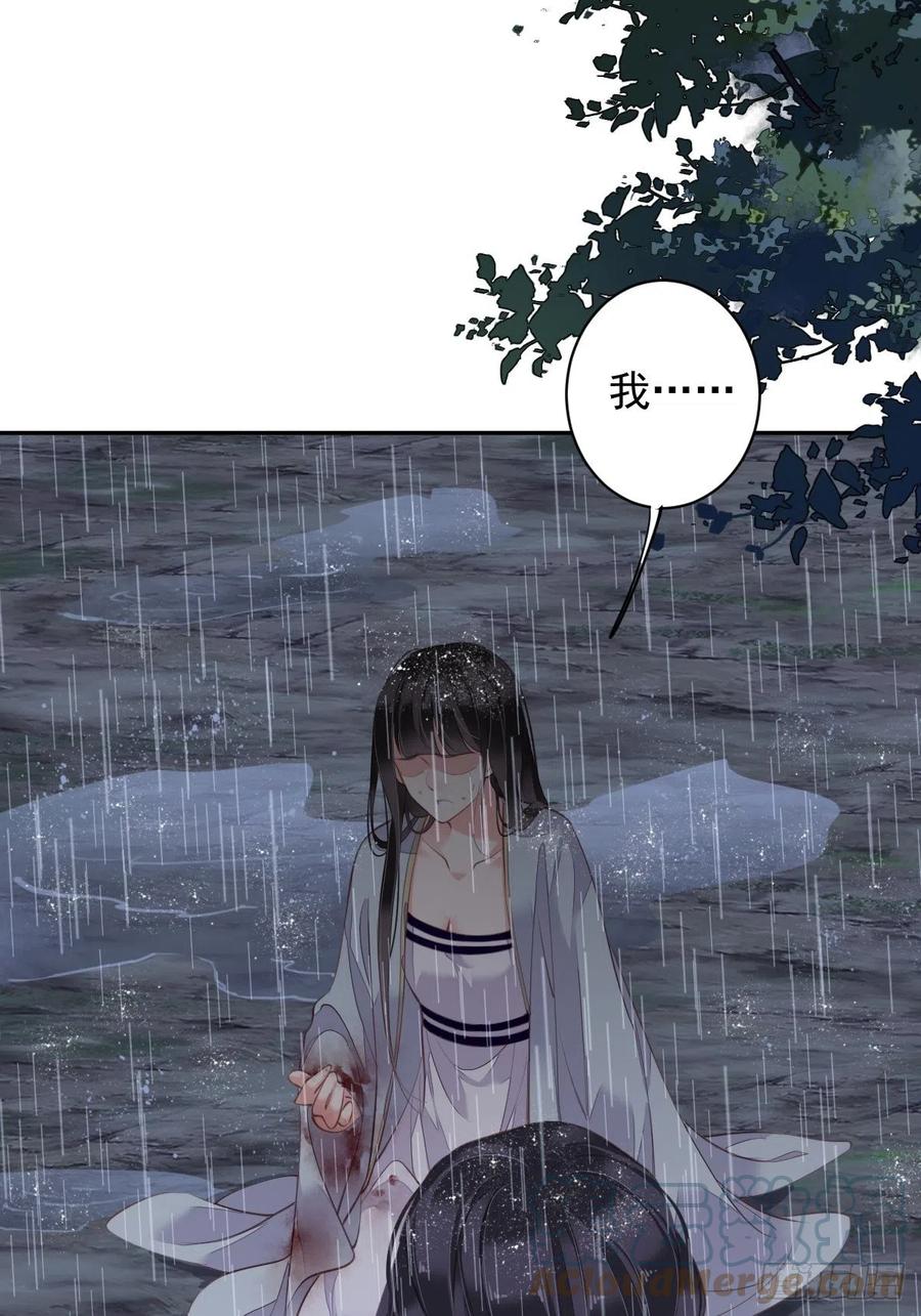 第74话 我变成了和你一样的人42