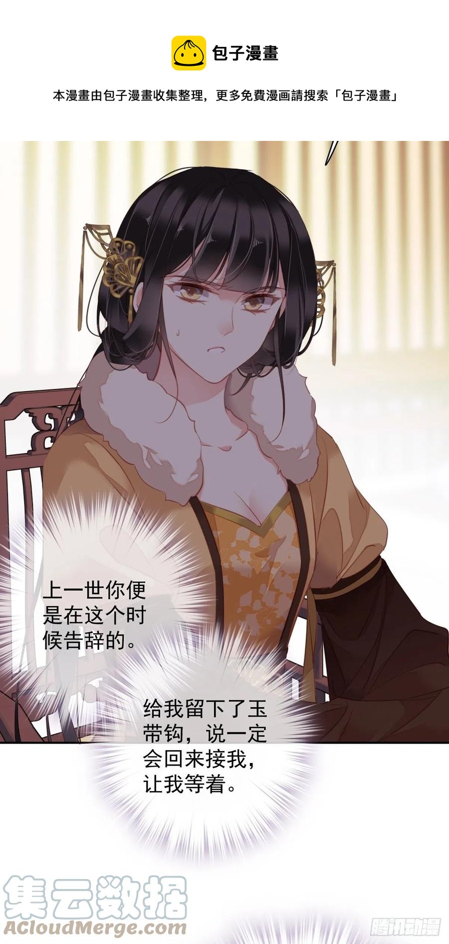 第93话 愿意等你的我早就死了4