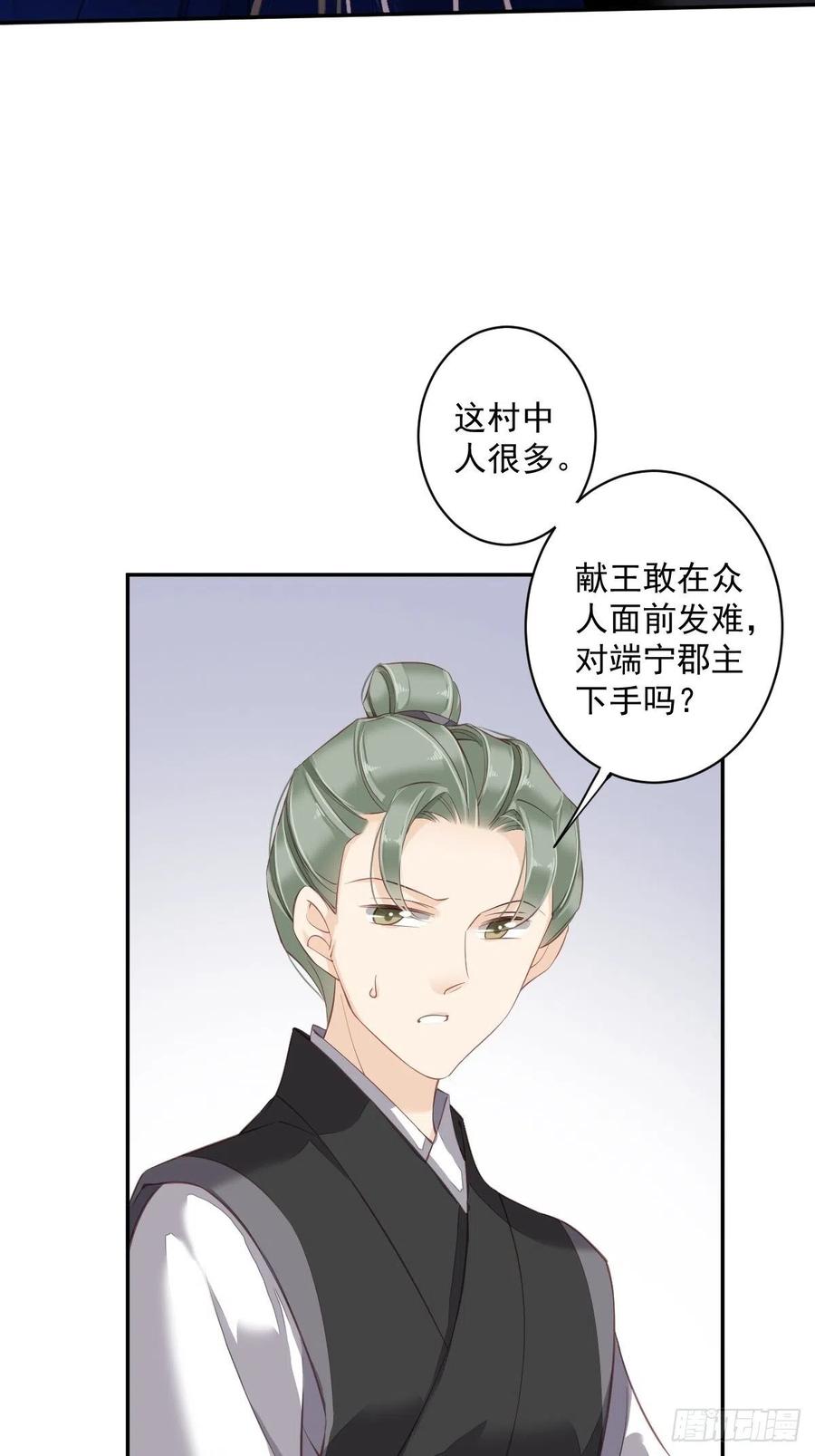 第61话 应了他，我亲自去谈23