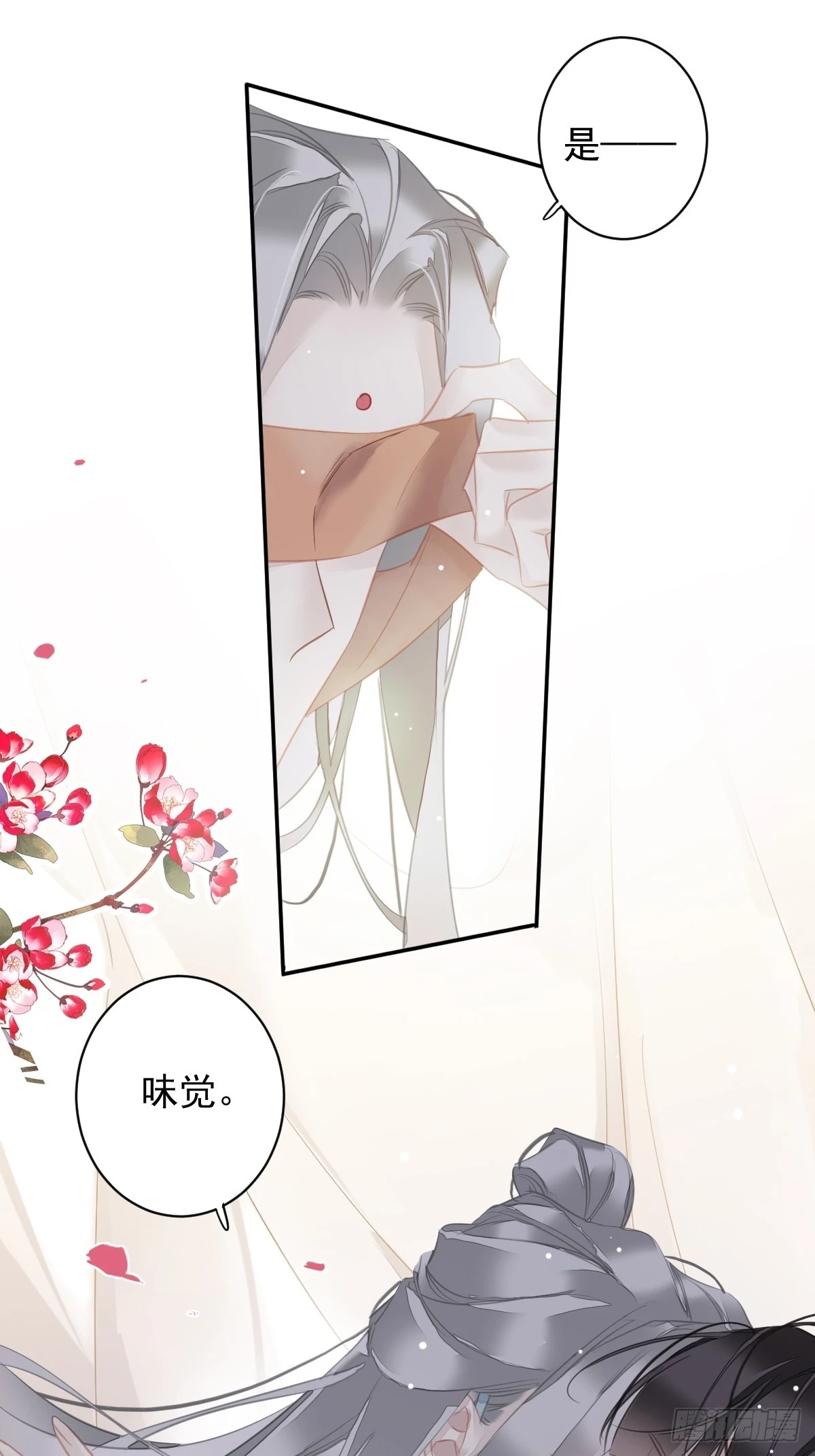 第139话 咫尺天涯10