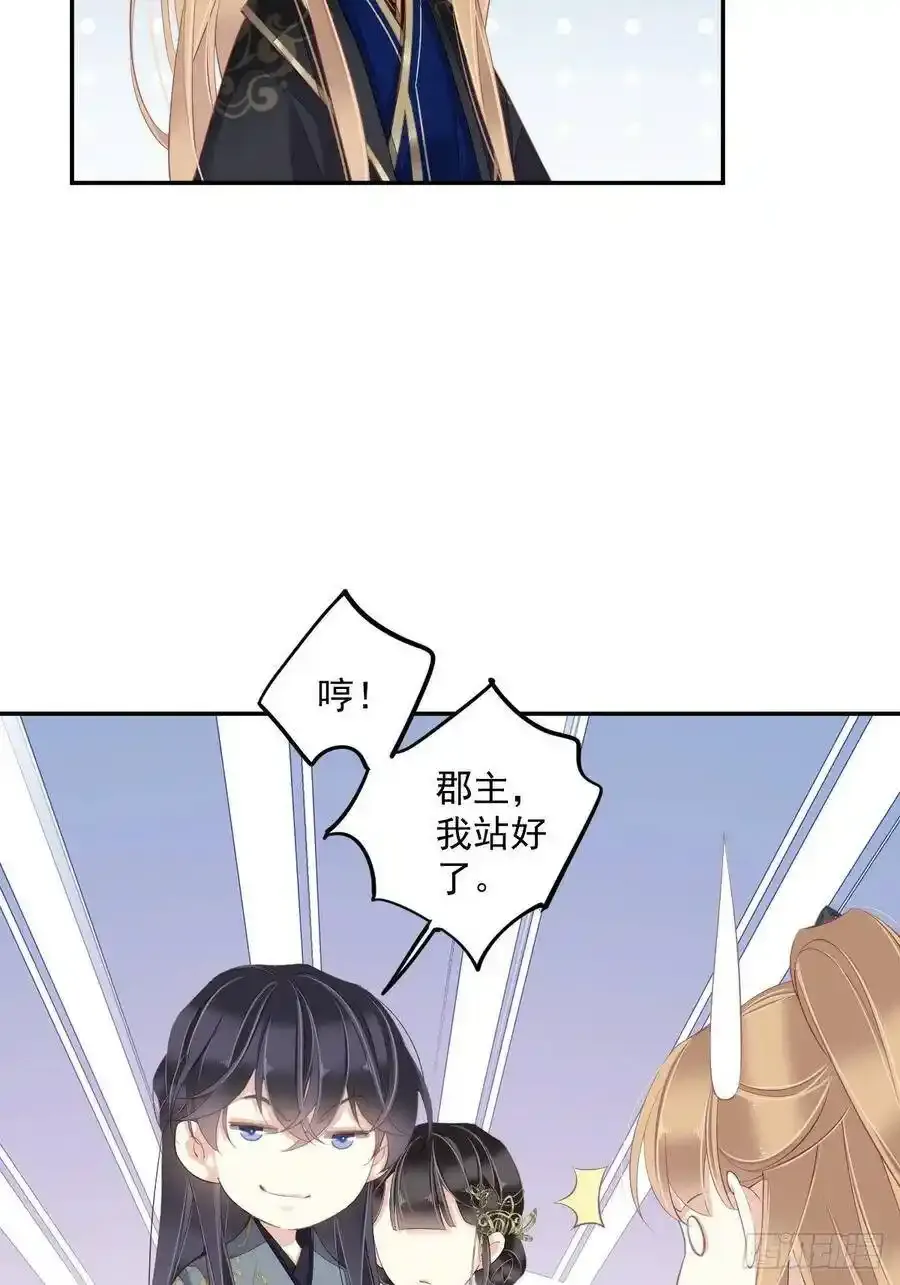 第52话 仨前前夫的会面43