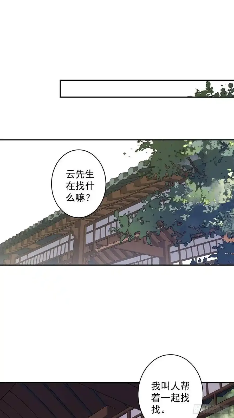 第53话 云先生在找什么？56