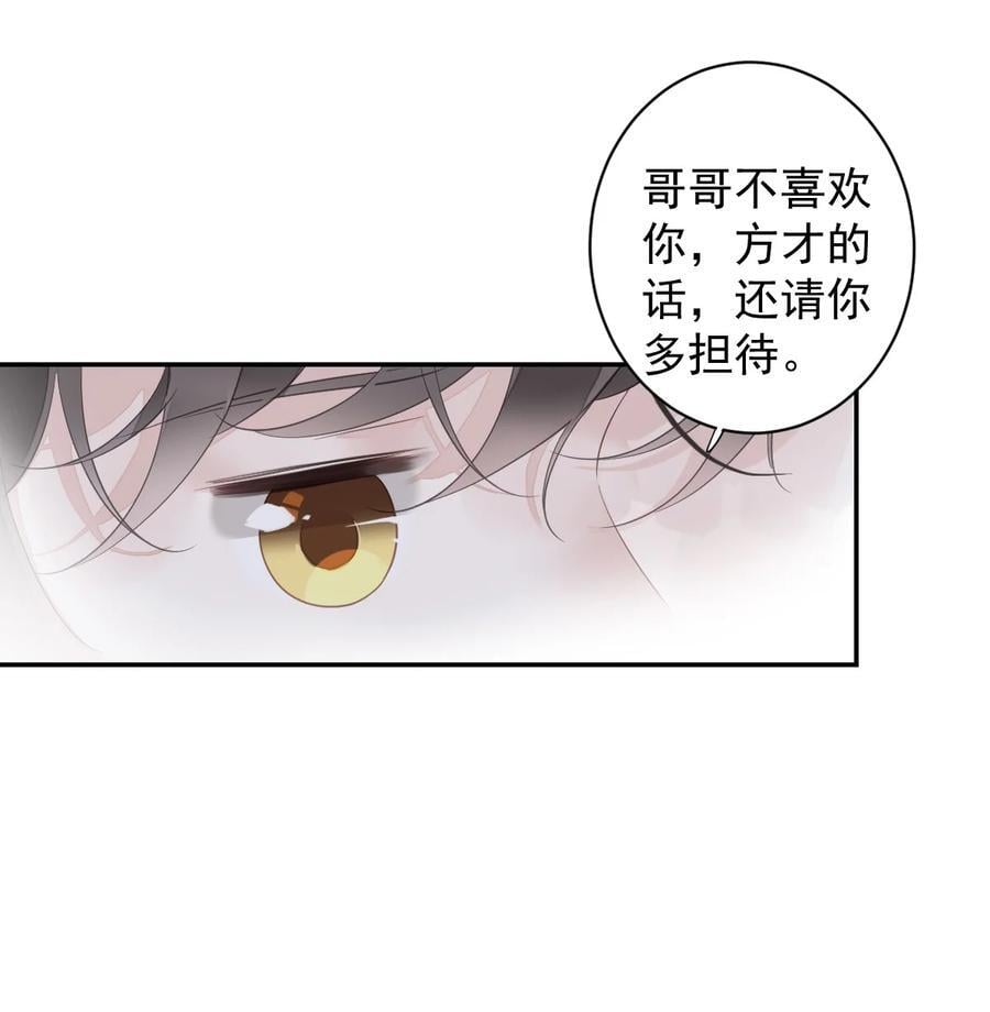164 弟妹那边我来管19