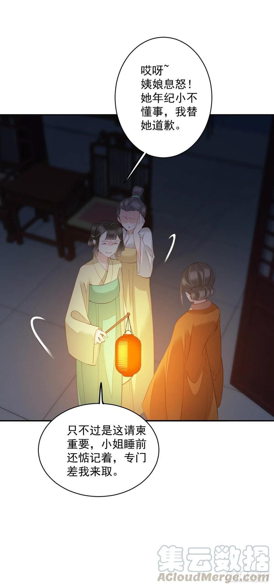 第55话 不会让你得逞的！4