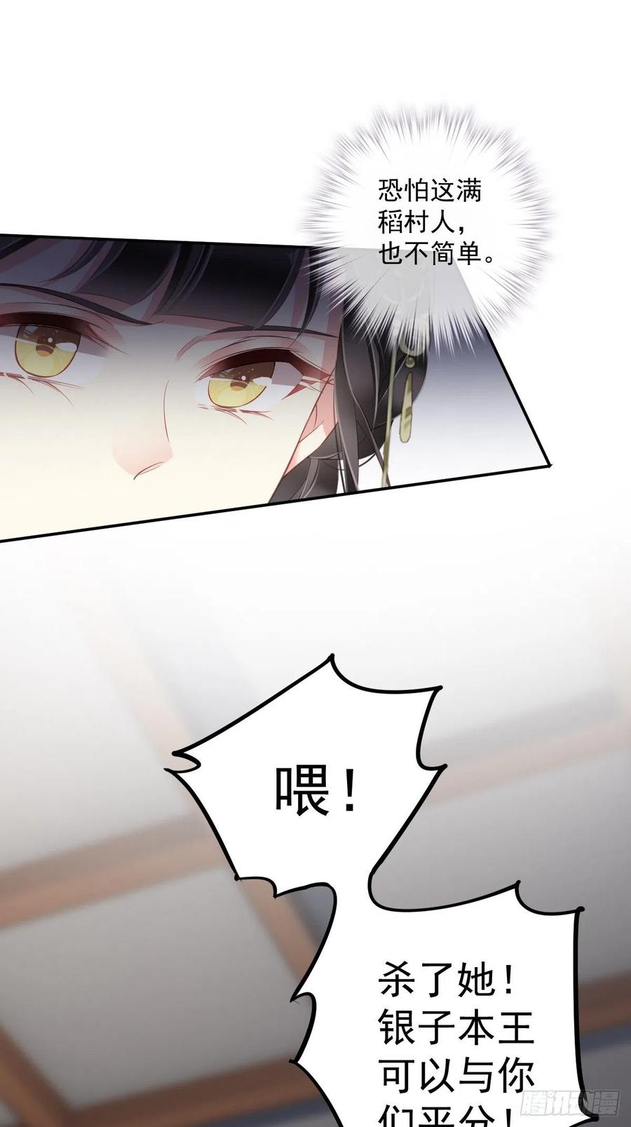 第64话 把郡主让给我23