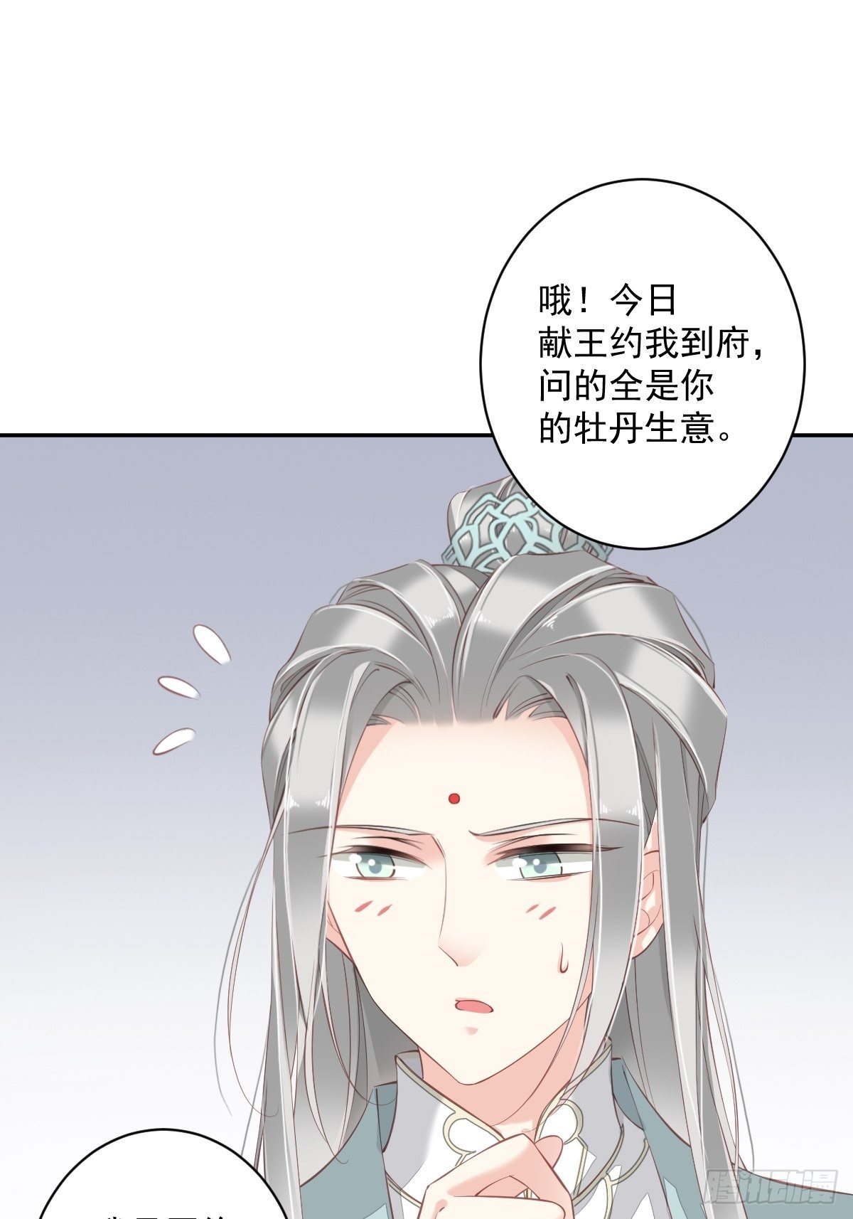 第50话 小姐这般是做给谁看?32