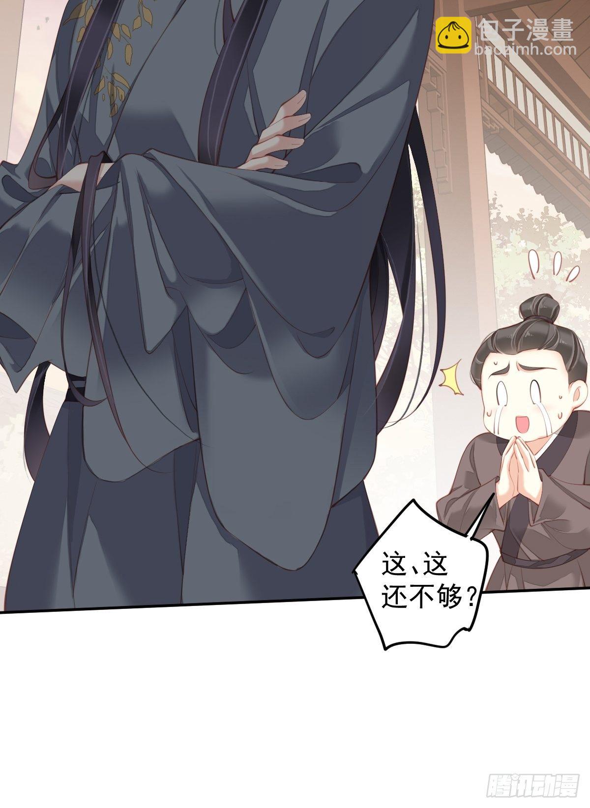 第85话 你觉得那个傻子是谁？6