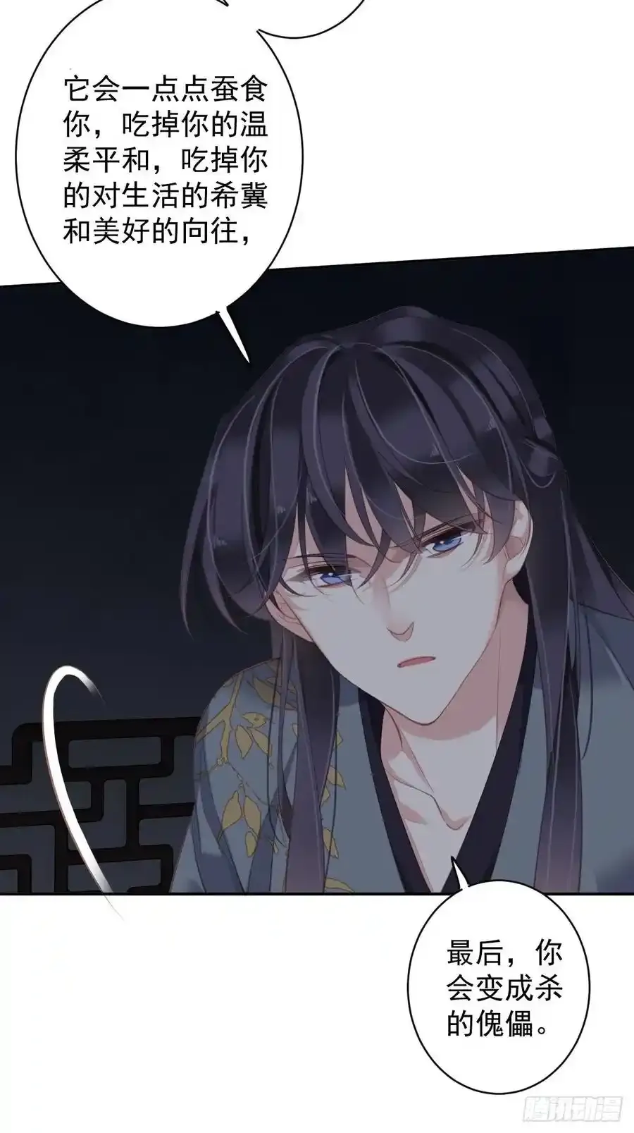 第89话 你的杀心太重了7