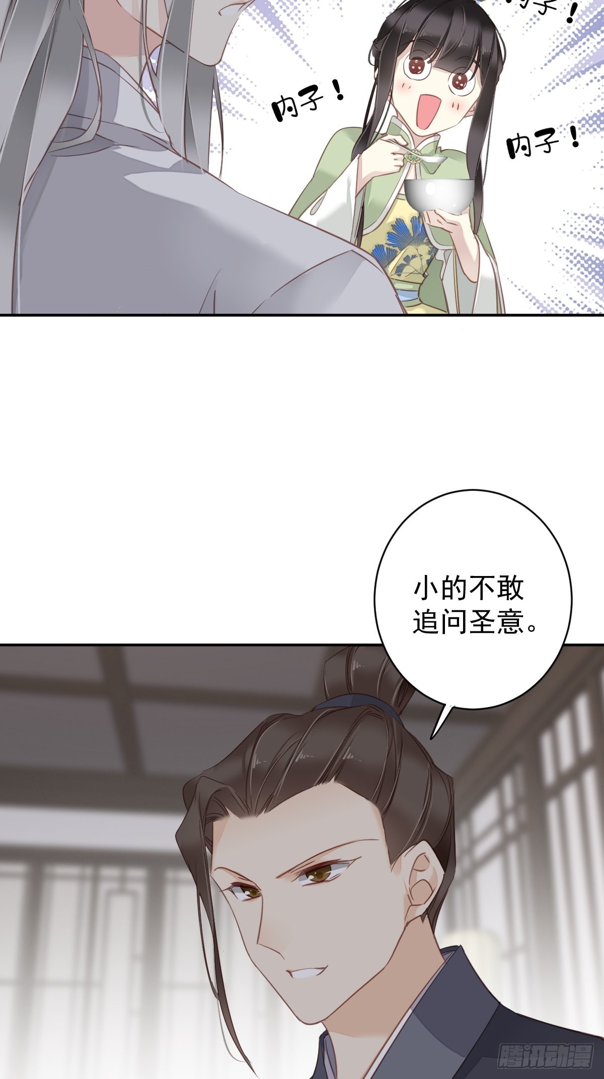 第127话 她只是一个女人28