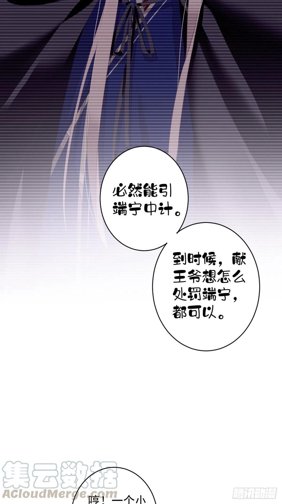 第61话 应了他，我亲自去谈15