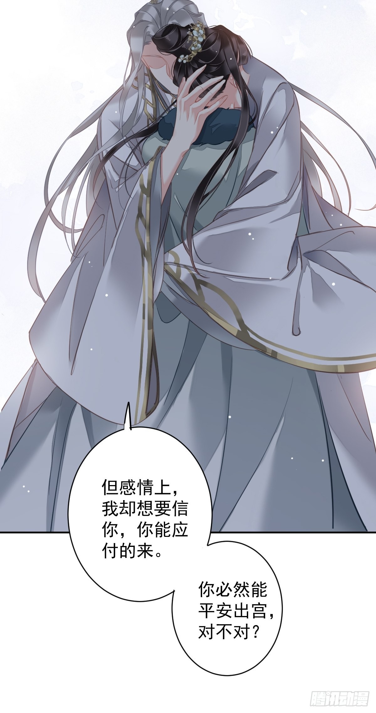 第105话 我的软肋就交给你了32