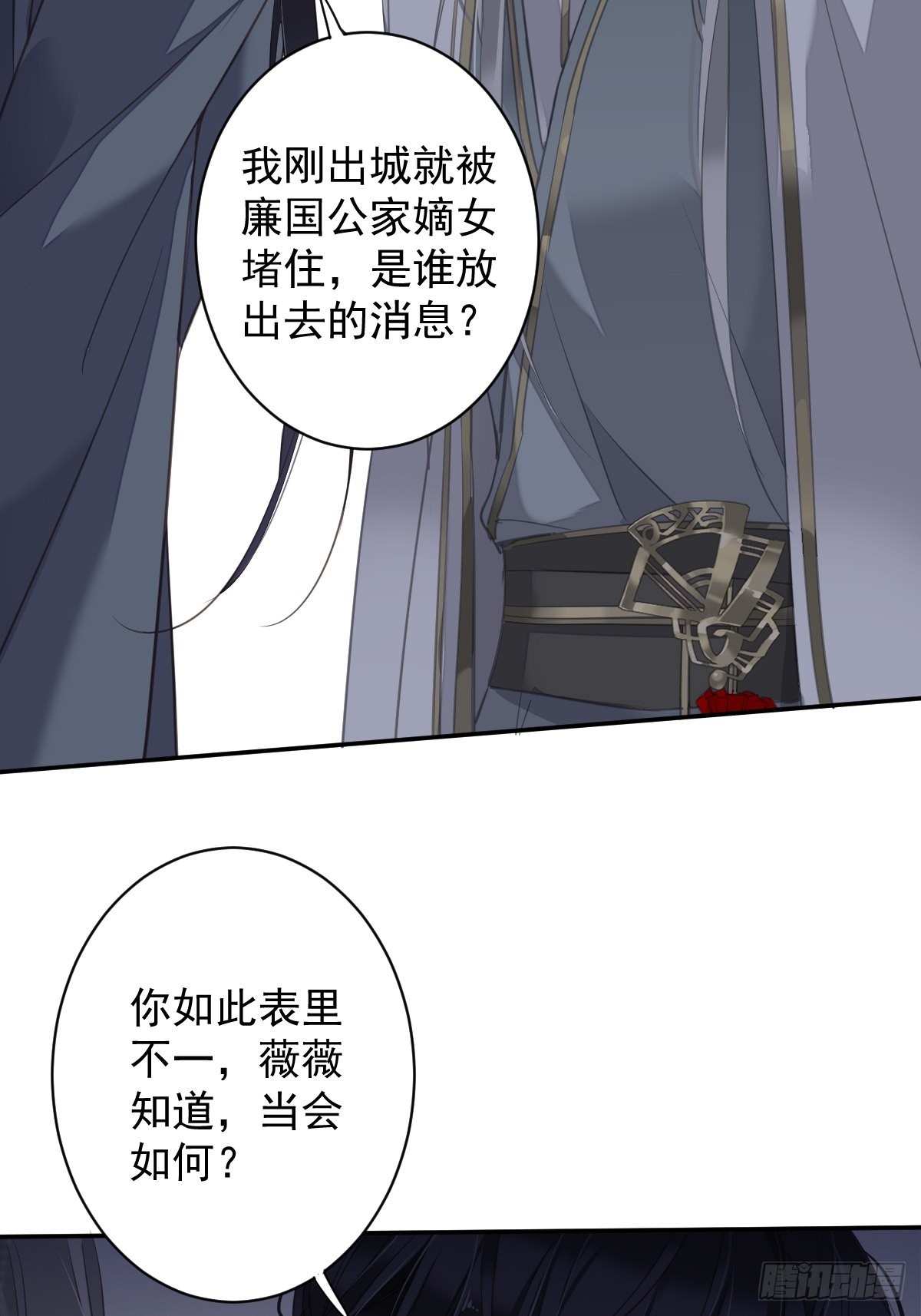 第106话 新婚的滋味如何32
