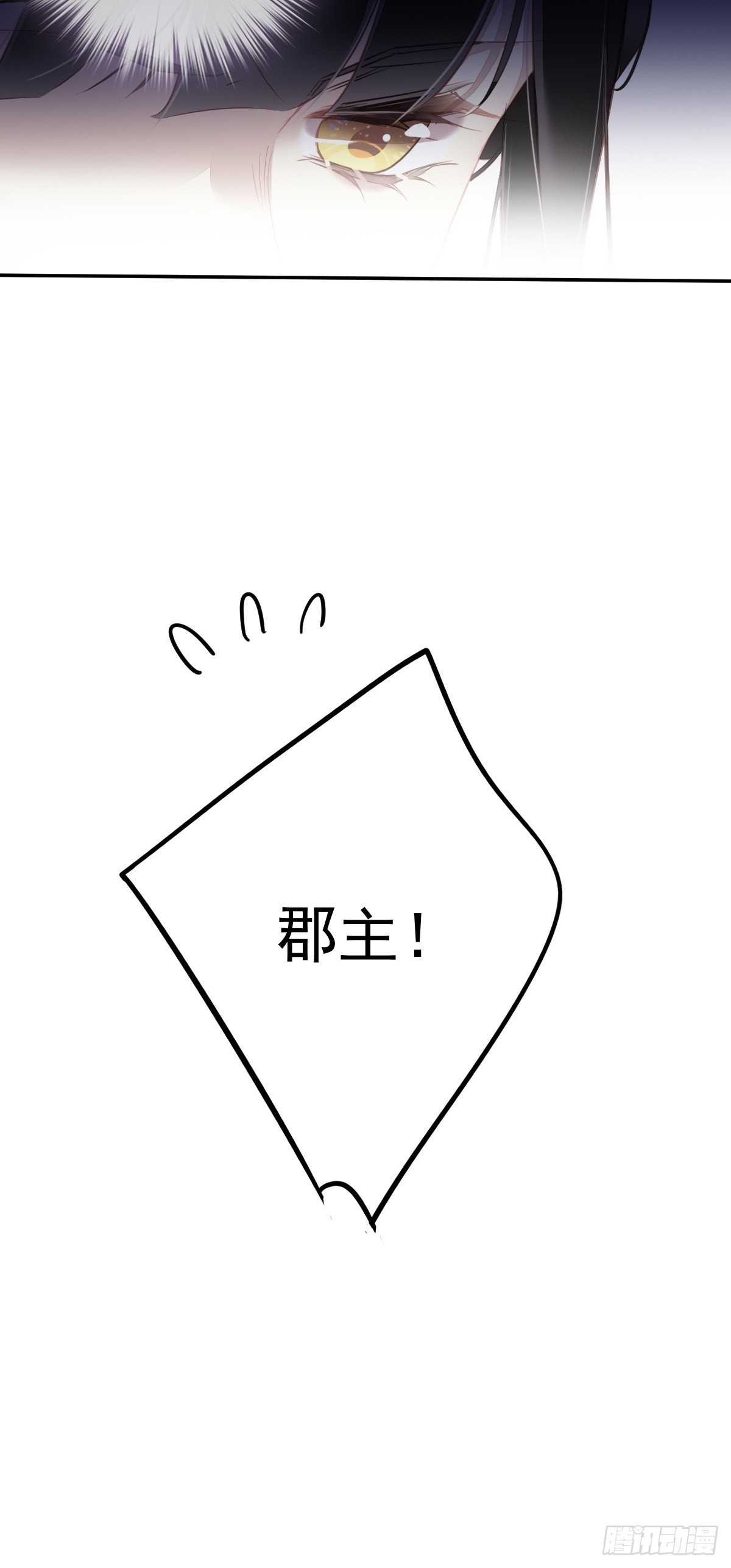 第129话 我竟忘了你5