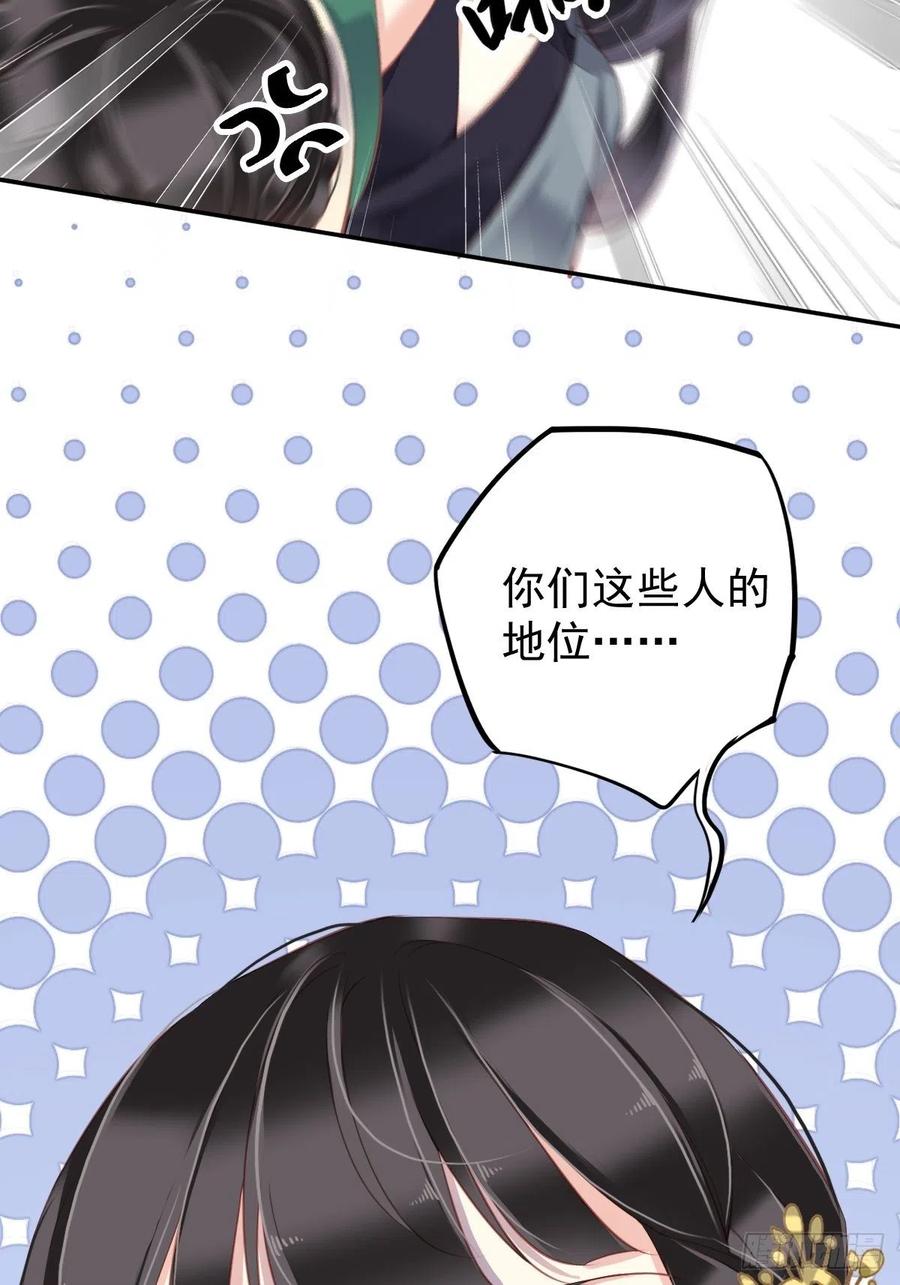 第81话 踩着我的尸体上位的26