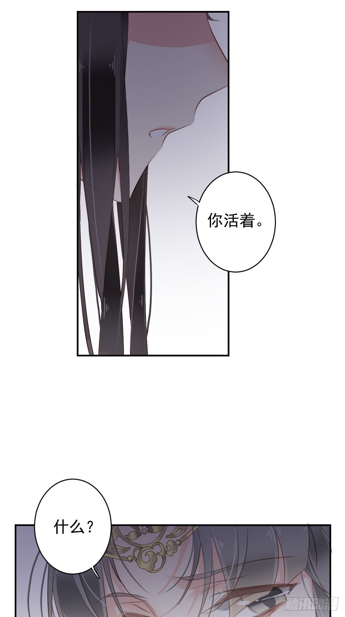 第112话 我一定会保你平安17