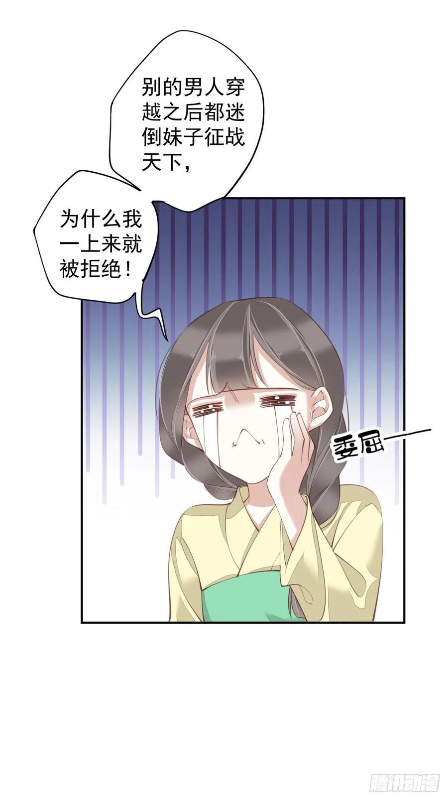 我愿与你共谈棋局26