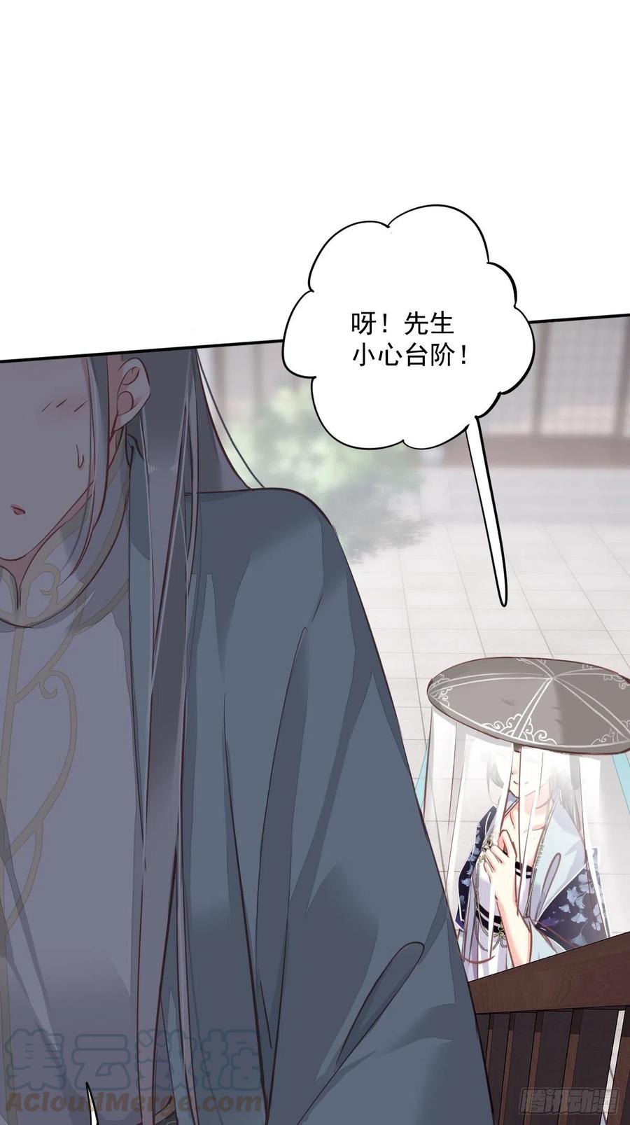第55话 不会让你得逞的！34