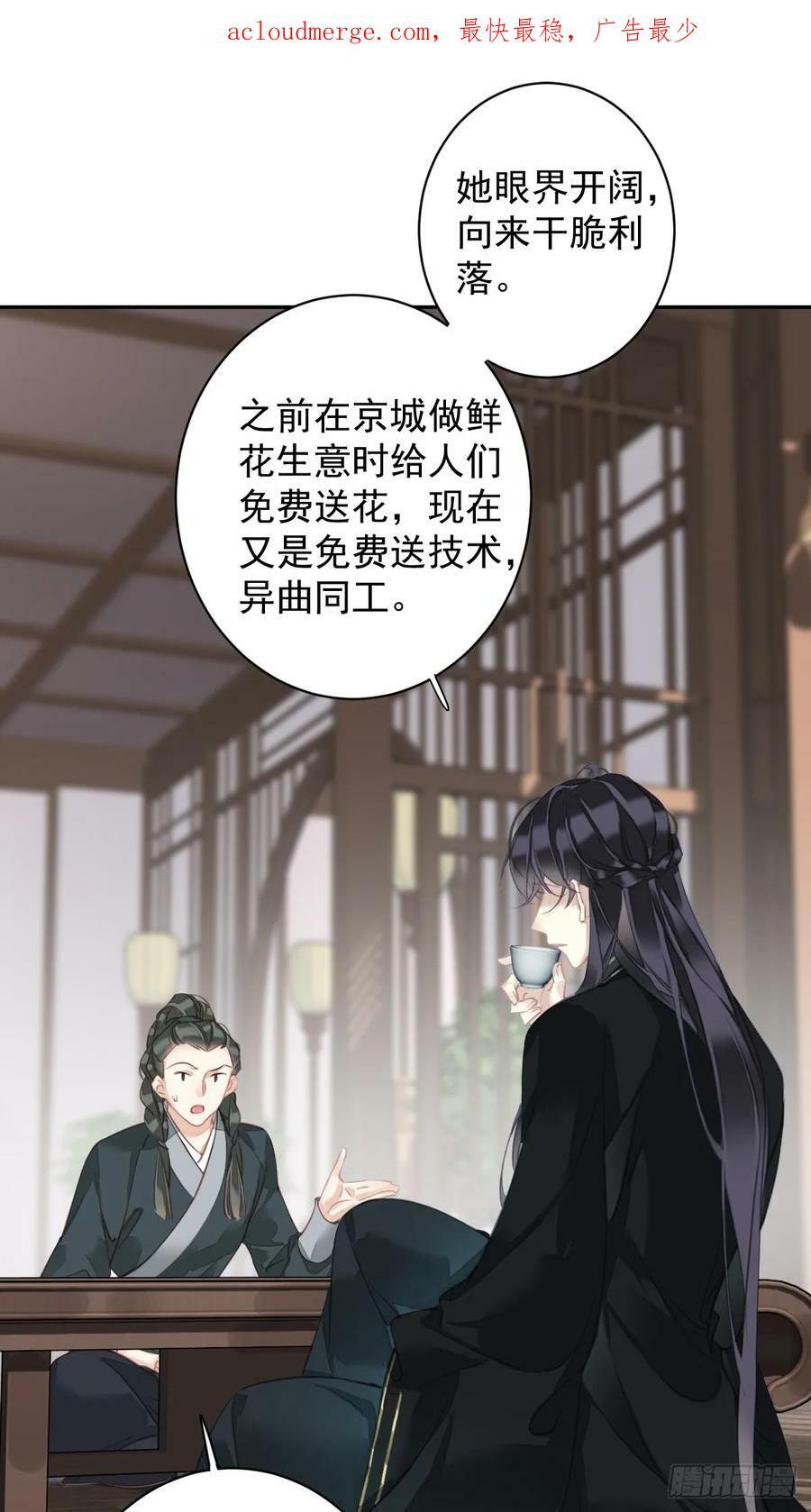 第144话 我宁愿什么都不知道43