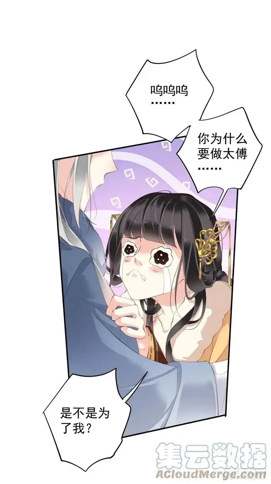 第89话 你的杀心太重了28