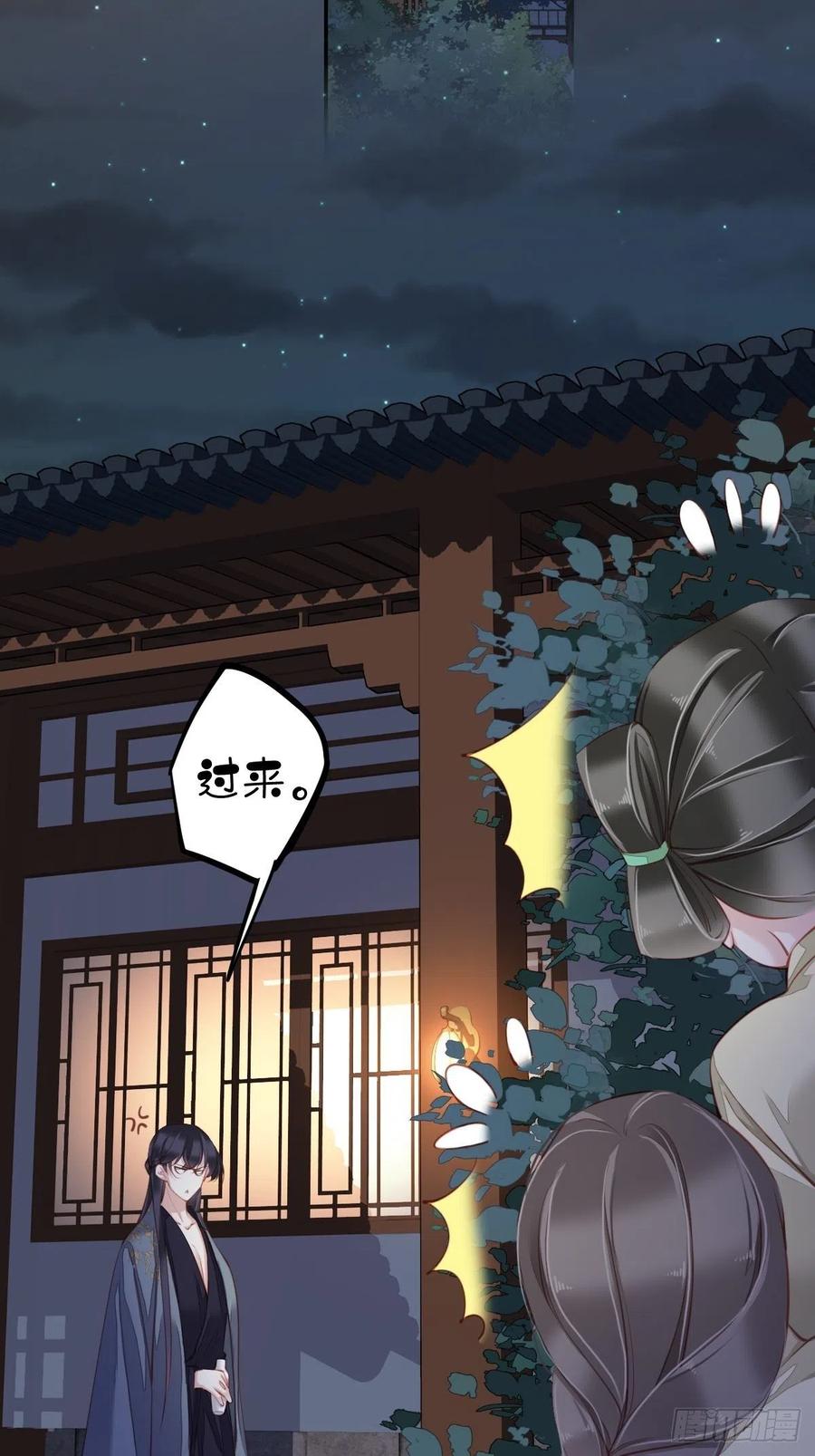 第81话 踩着我的尸体上位的2