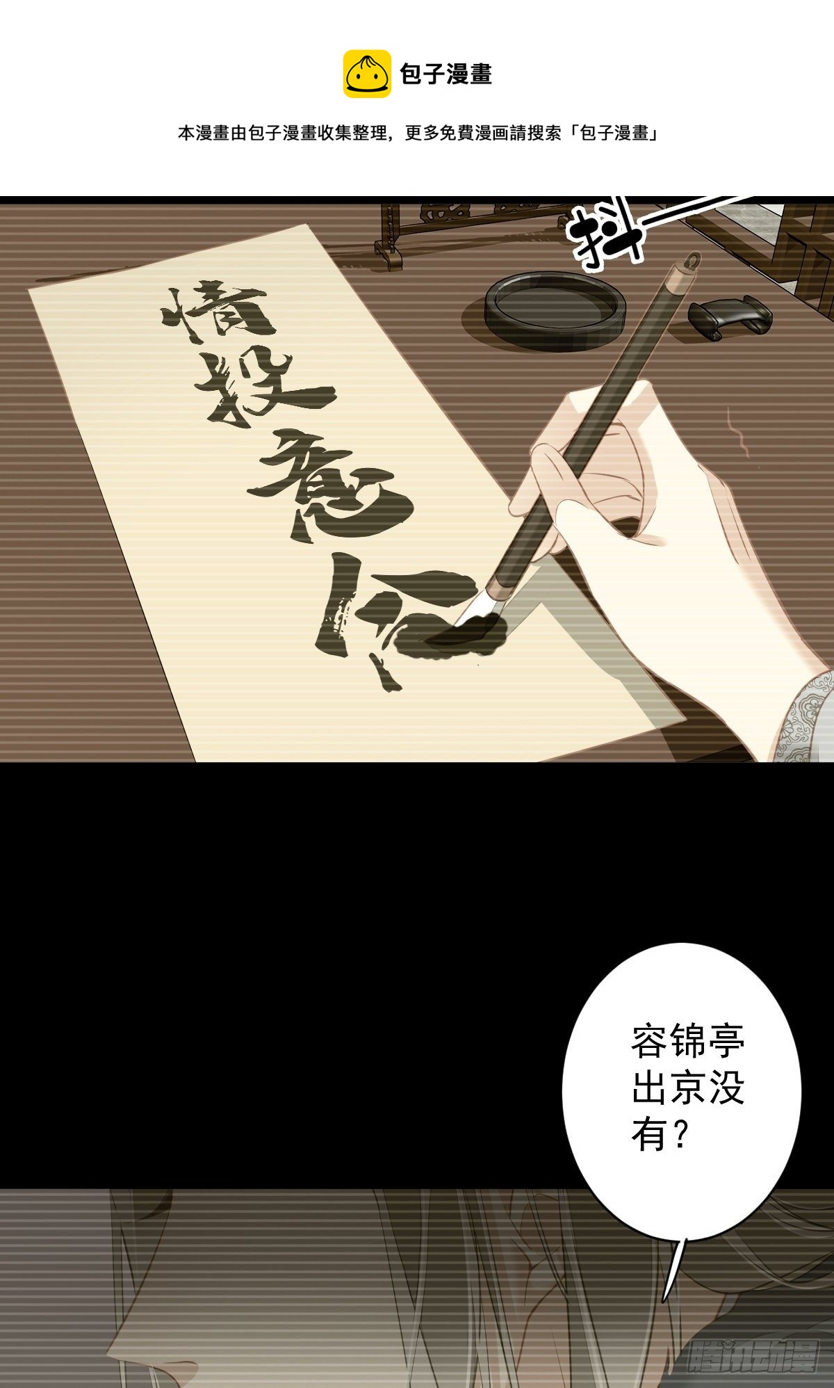 第99话 我会让她选不了别人28