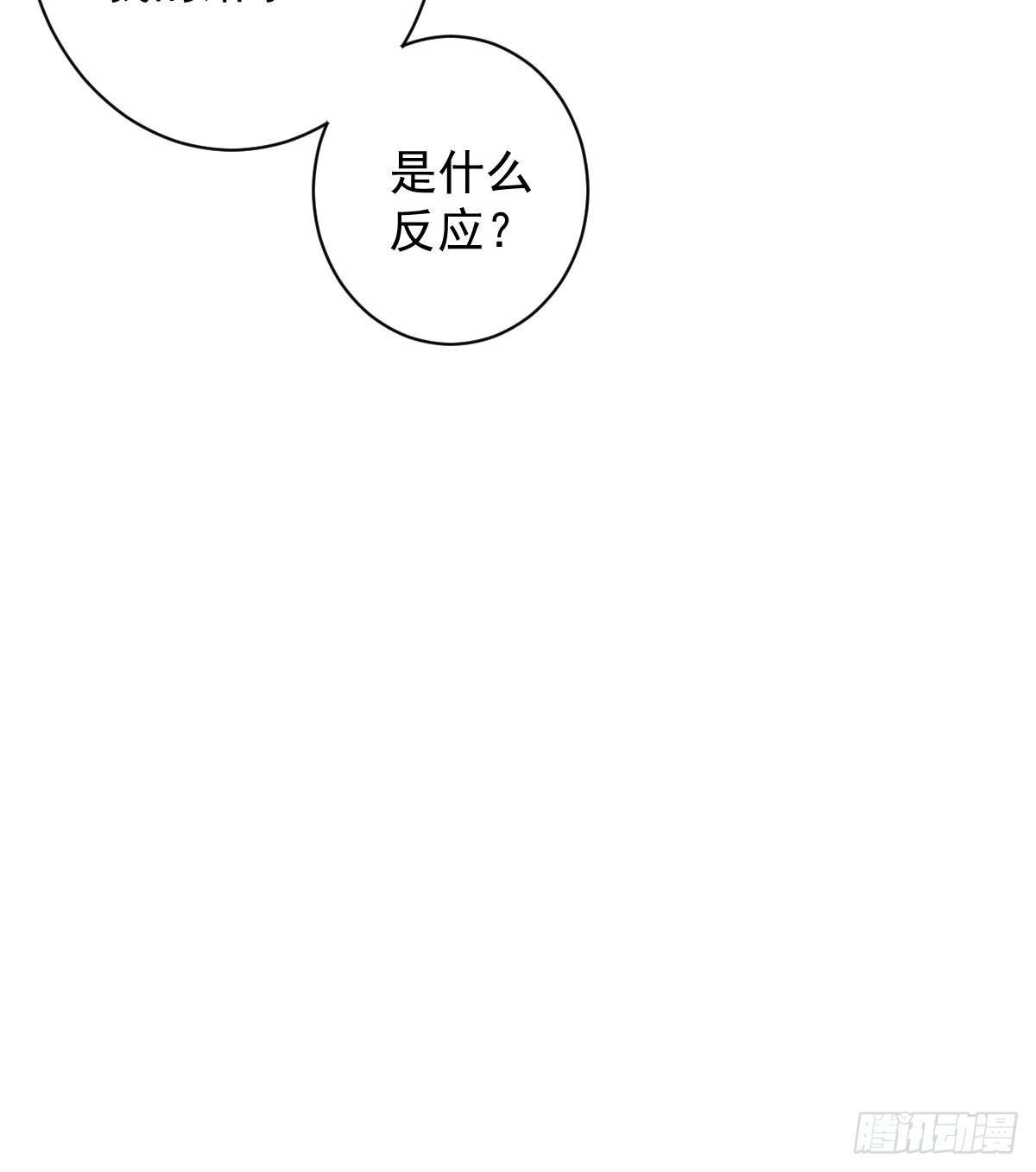 第100话 只有这样才能不清白39