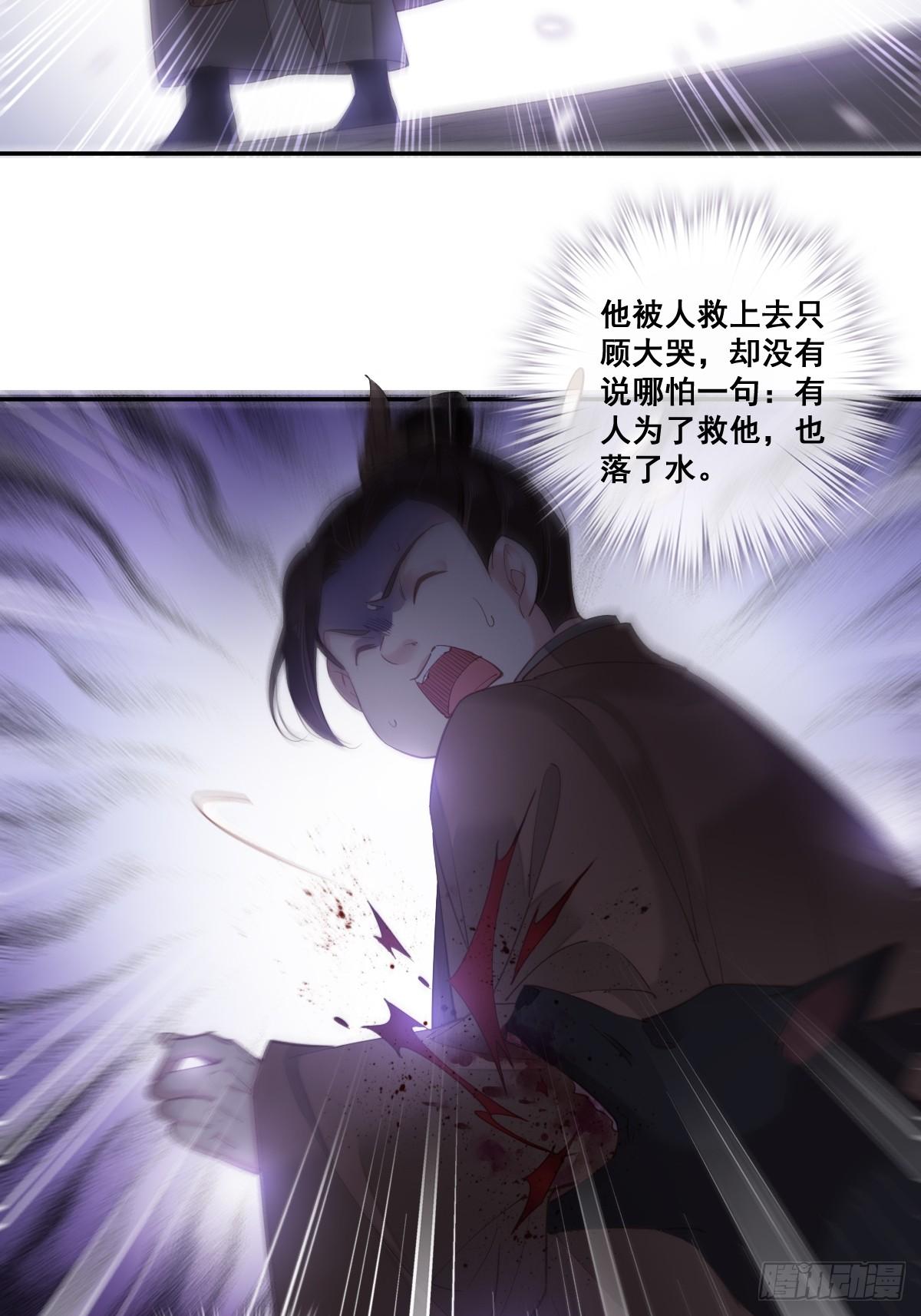 第1话 可惜了我这条狗命25