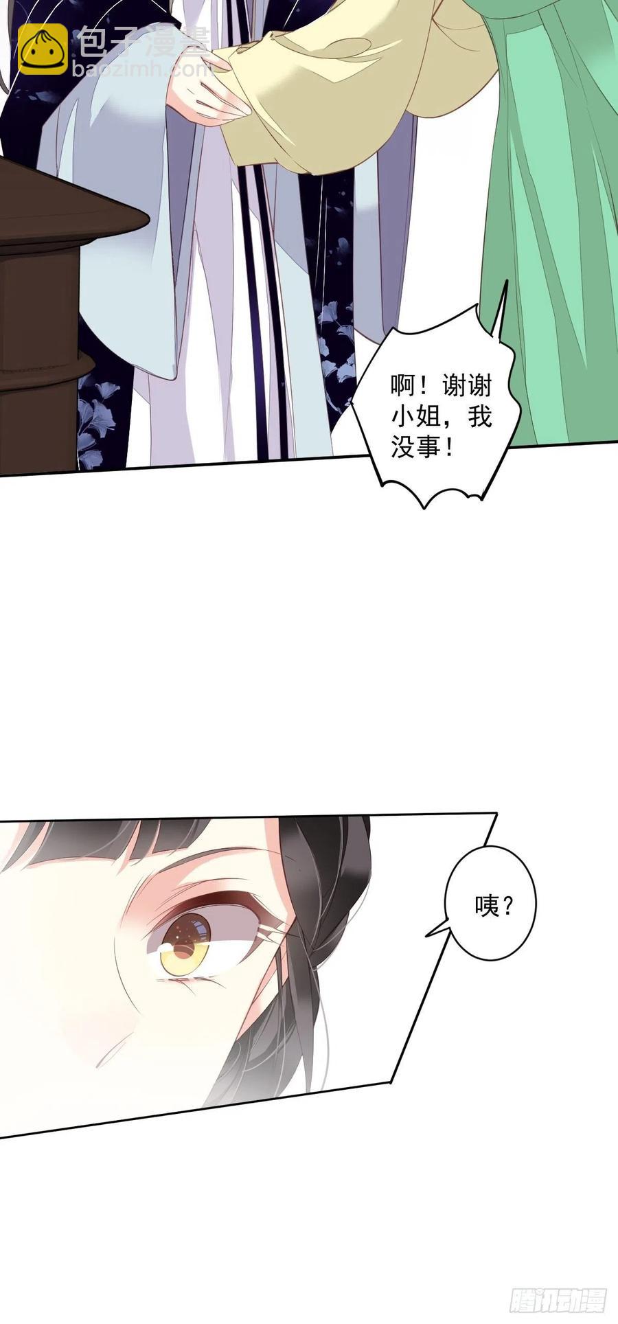 第57话 是我看走了眼26