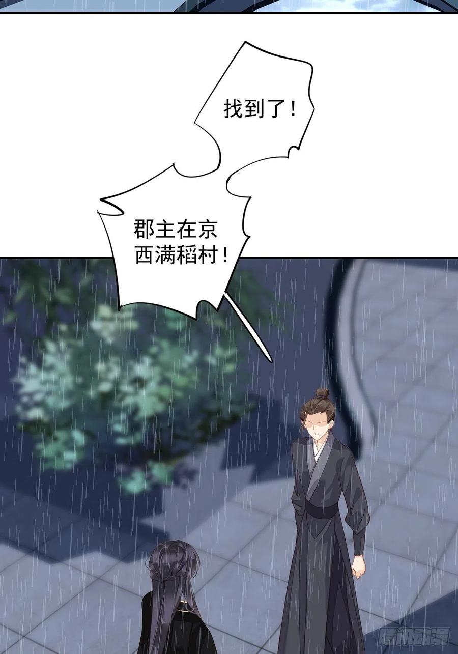 第66话 你要去哪？38