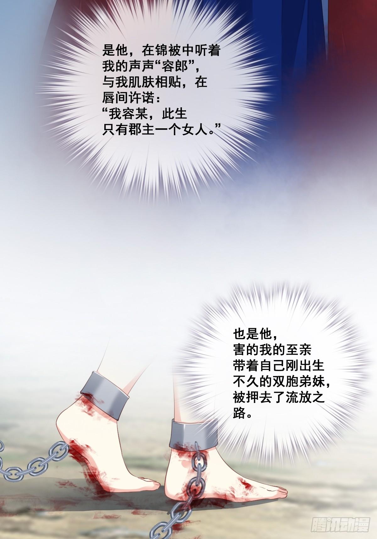 第2话 我不喜欢这个名字26