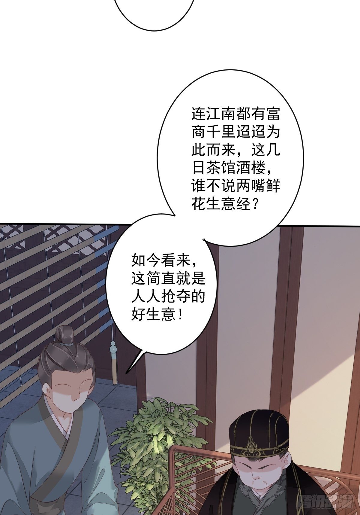 第51话 我来给郡主送几道菜21