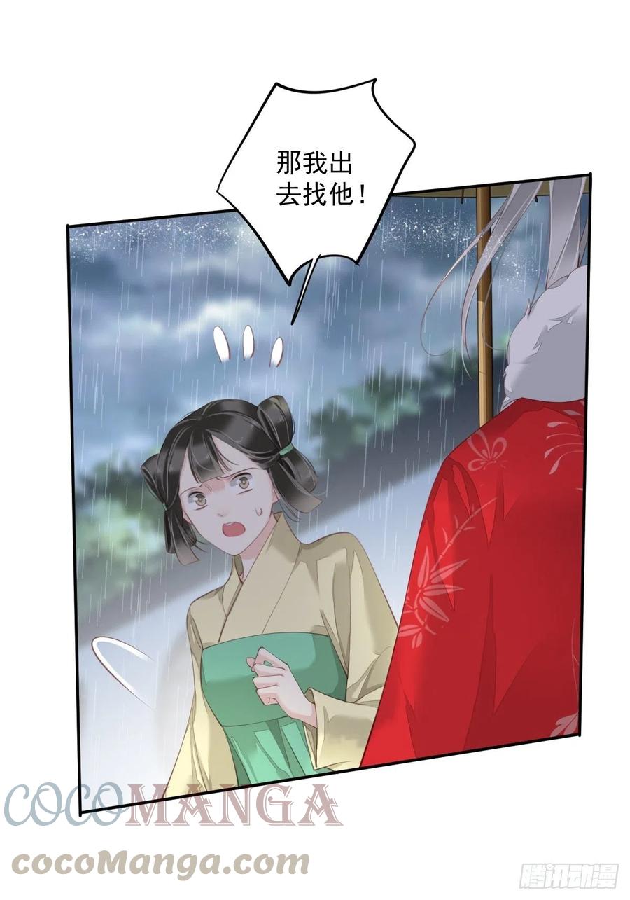 第67话 我就这么不值得信任吗18