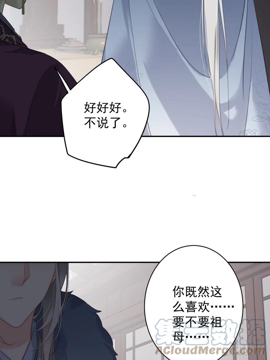 第94话 只是想用真心对你42