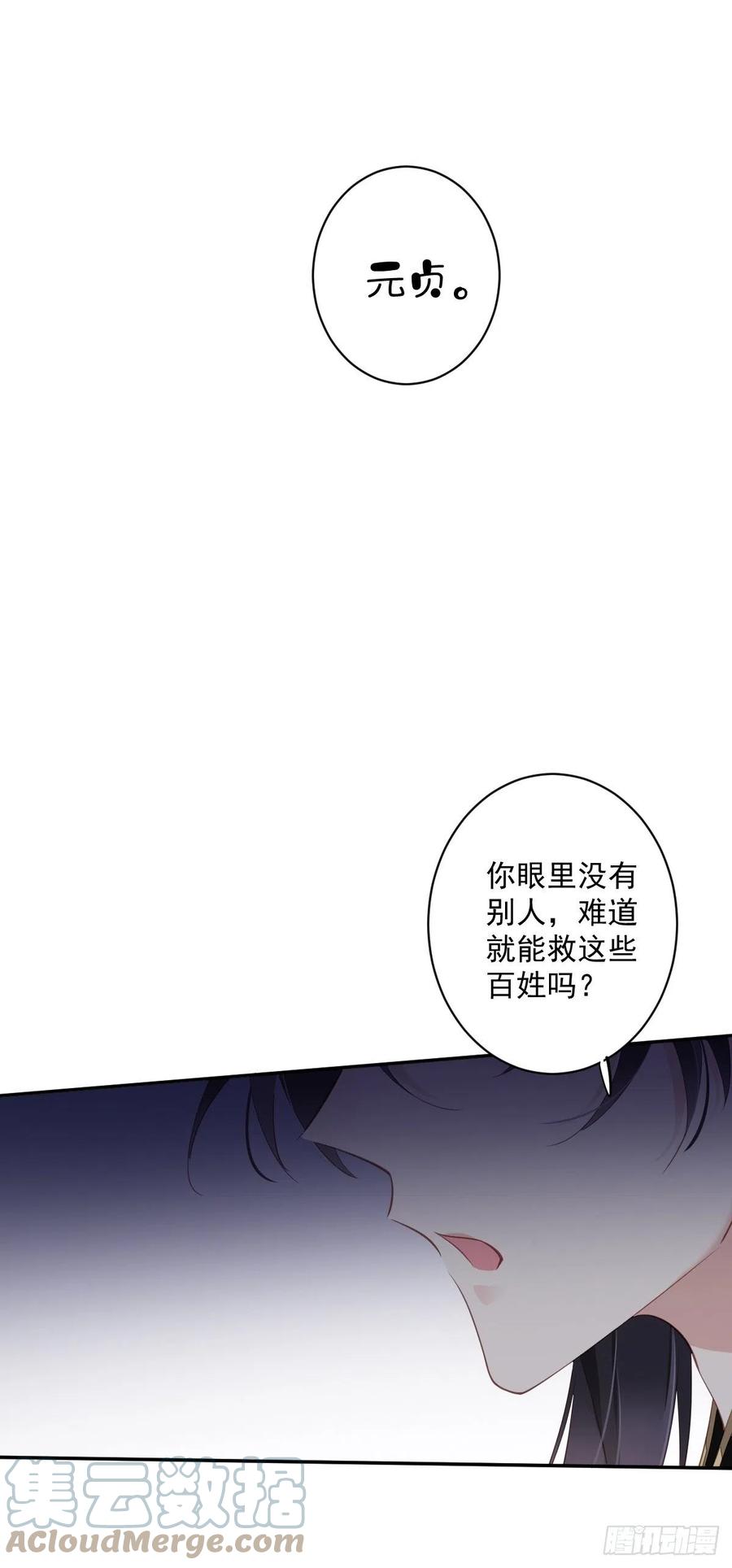 第69话 端宁，我要护！24