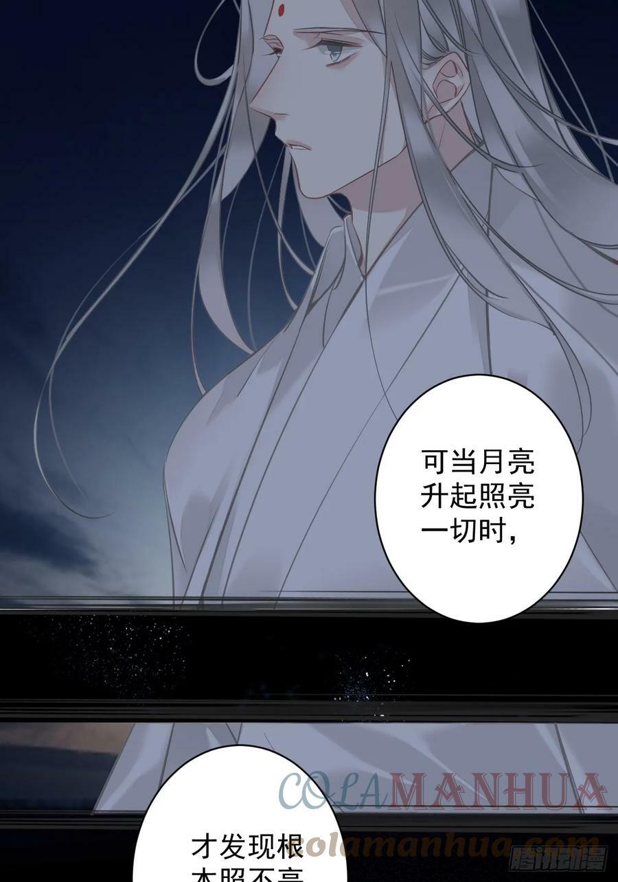 第144话 我宁愿什么都不知道2