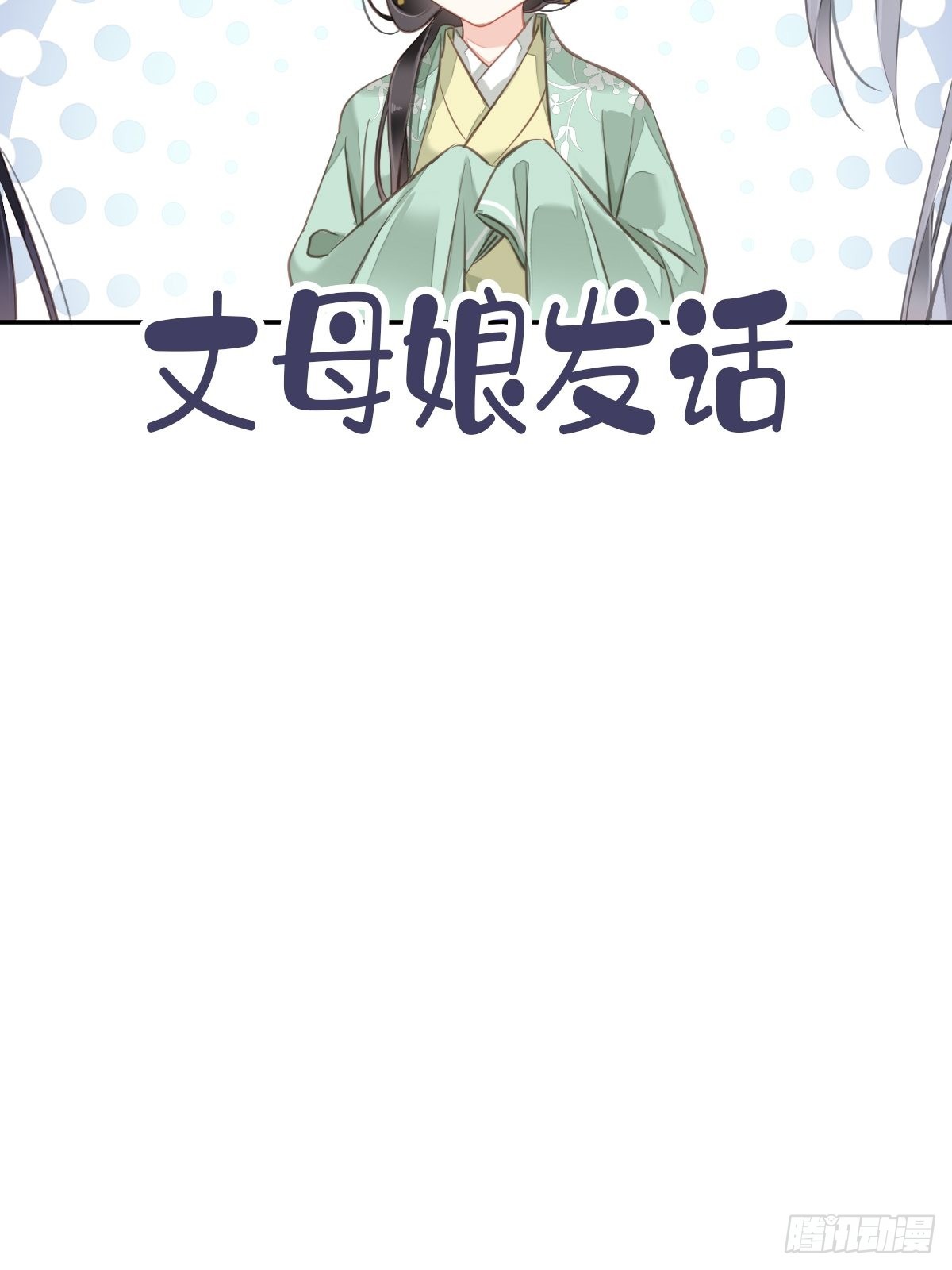 第106话 新婚的滋味如何38