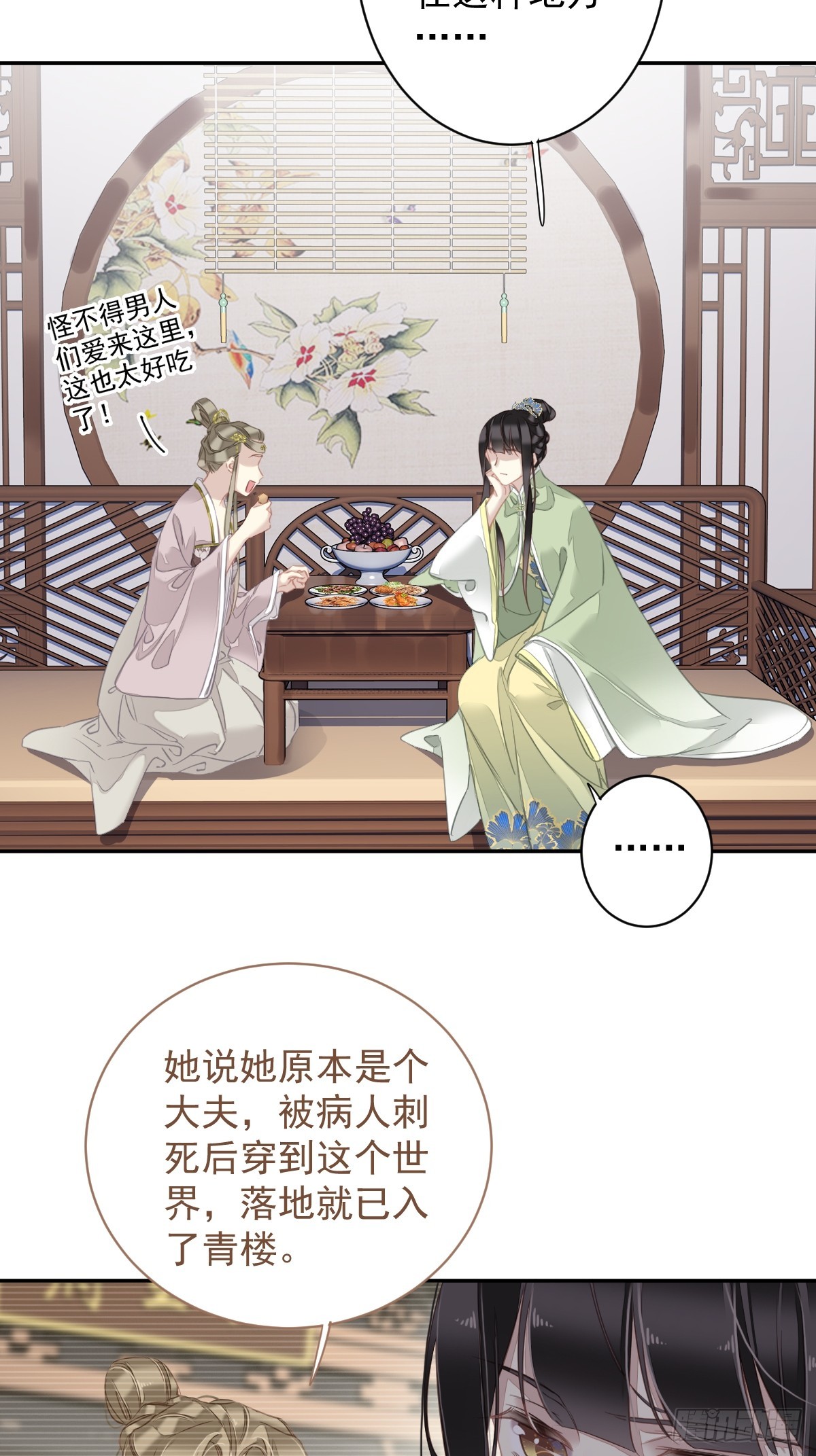第129话 我竟忘了你13