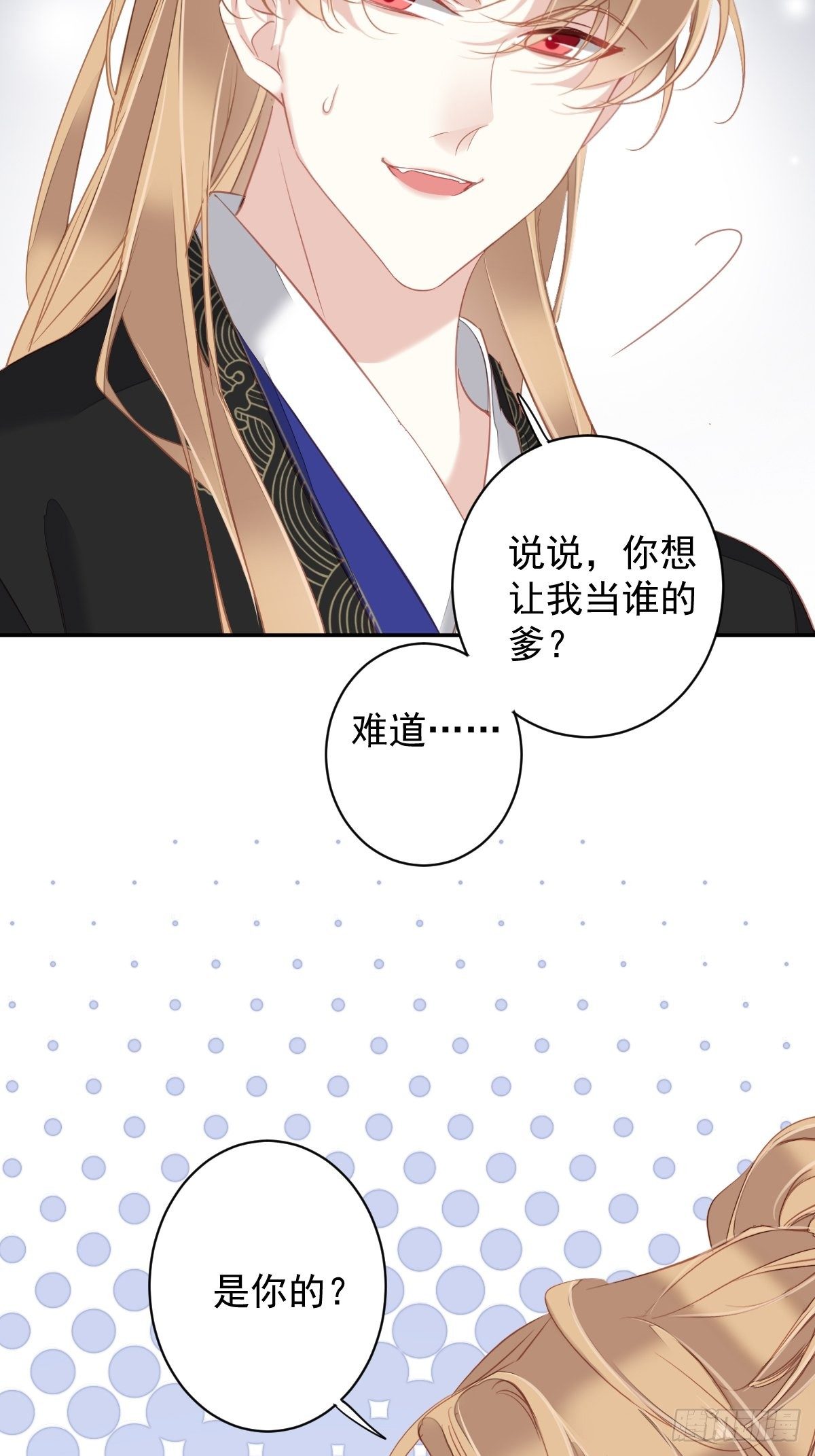 第98话 孩子的爹你要谁来当？38