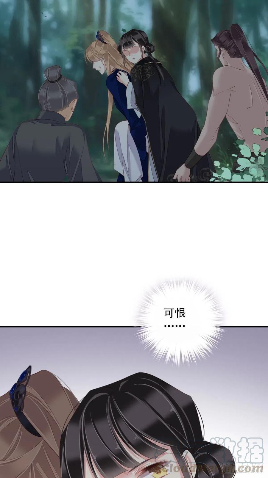 第68话 如同蛛网上的小虫16