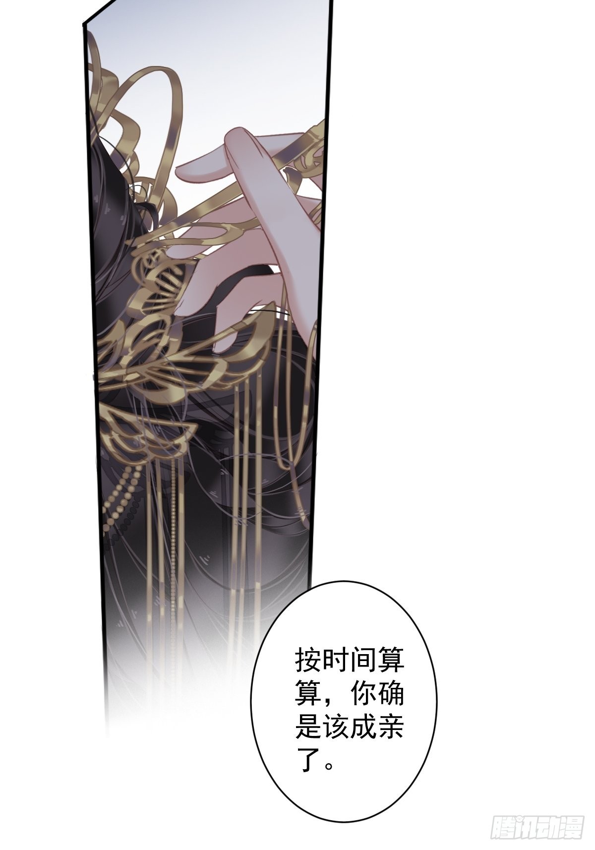 第101话 你本该嫁给我的36