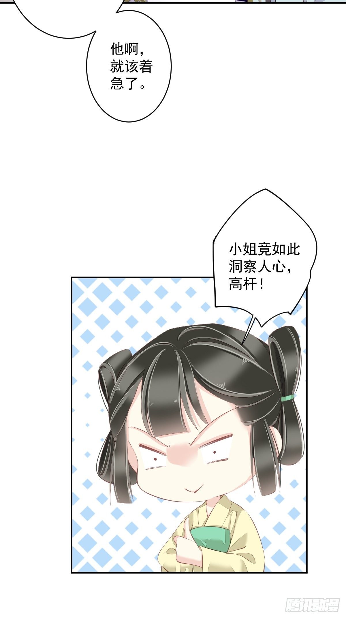 第51话 我来给郡主送几道菜7