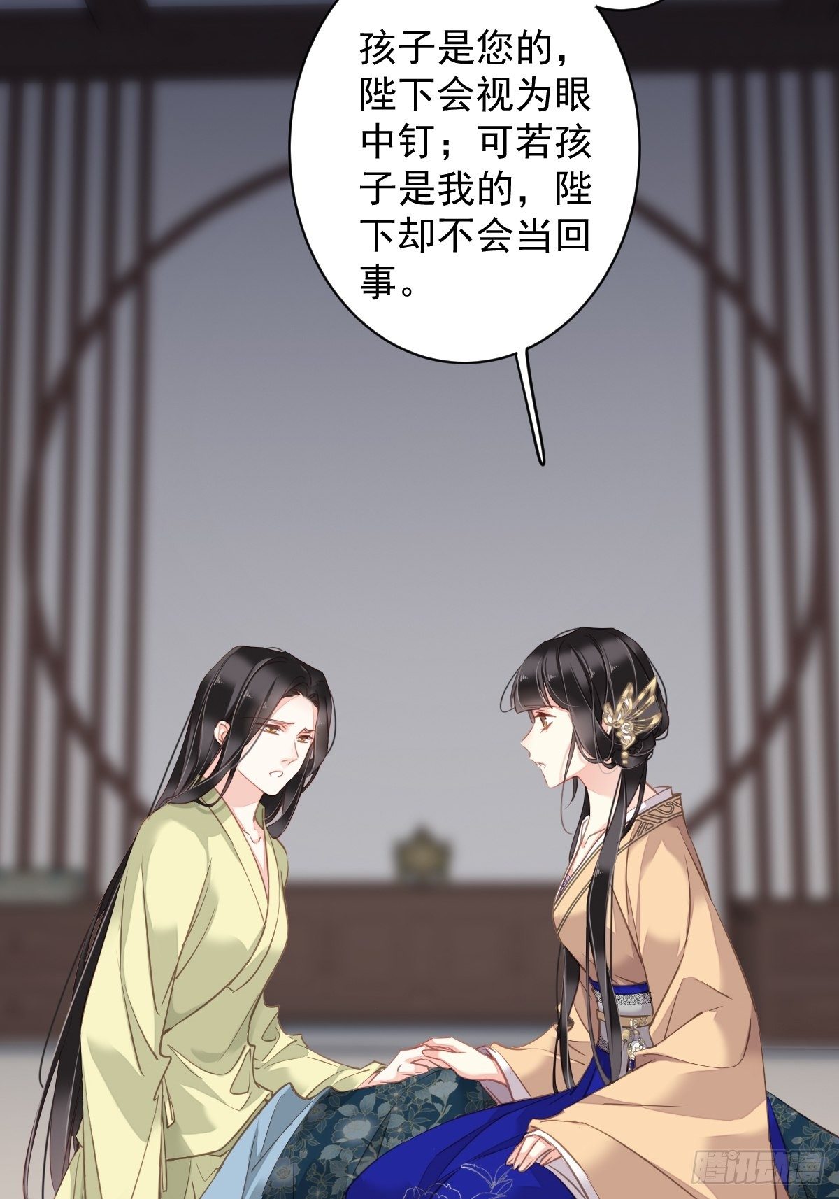 第98话 孩子的爹你要谁来当？25