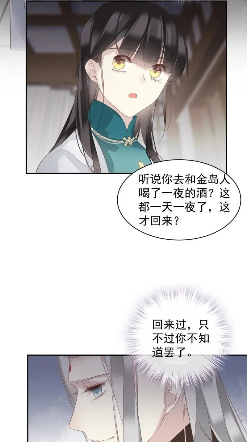 184 第173话 甜不甜3