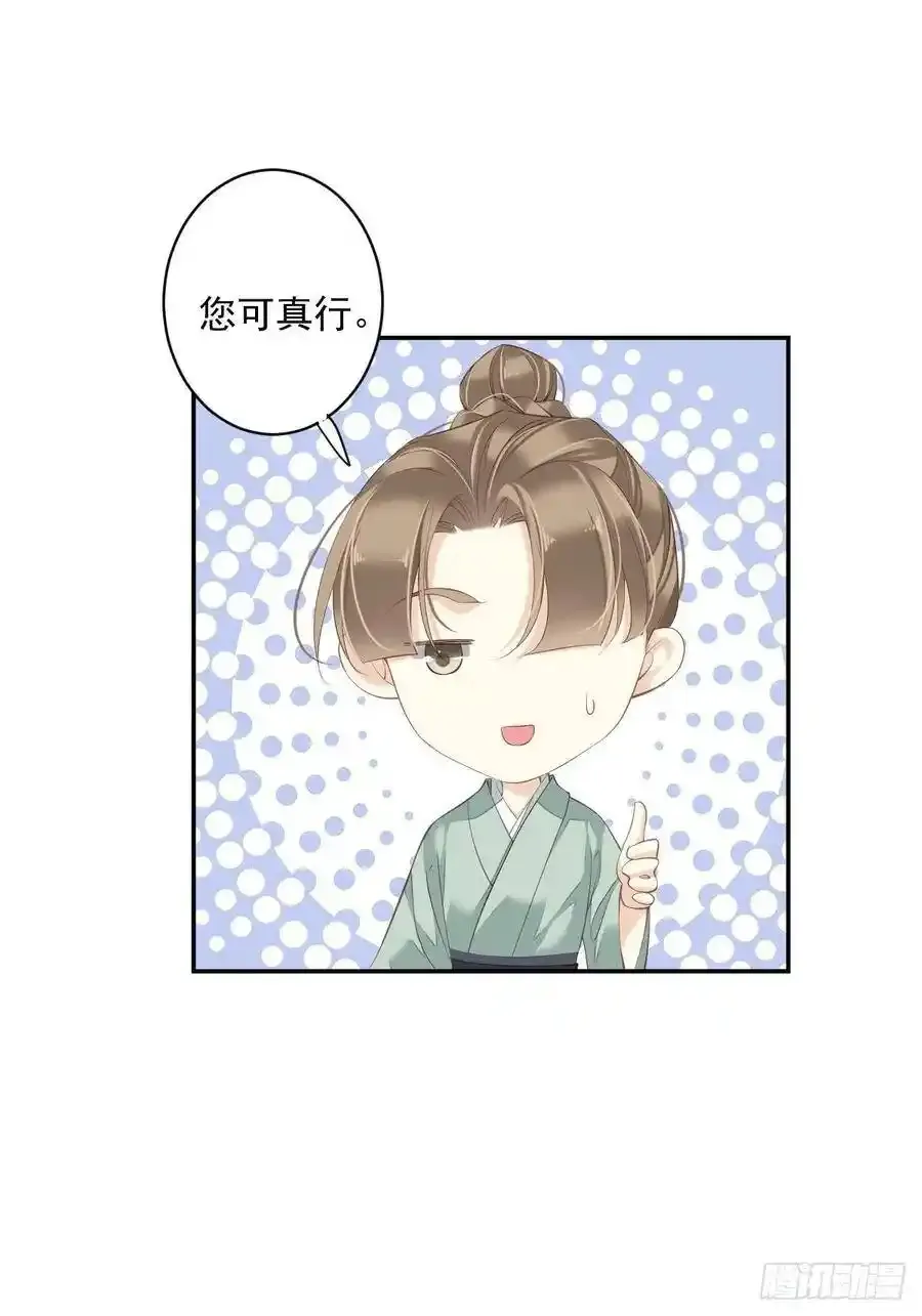 第52话 仨前前夫的会面11