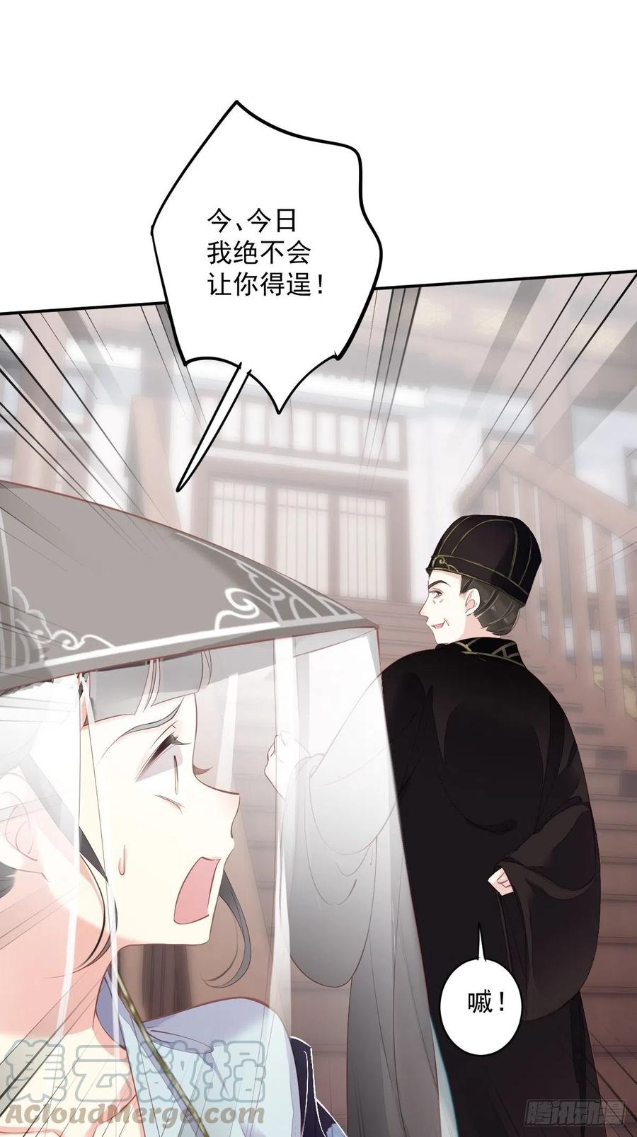 第55话 不会让你得逞的！38