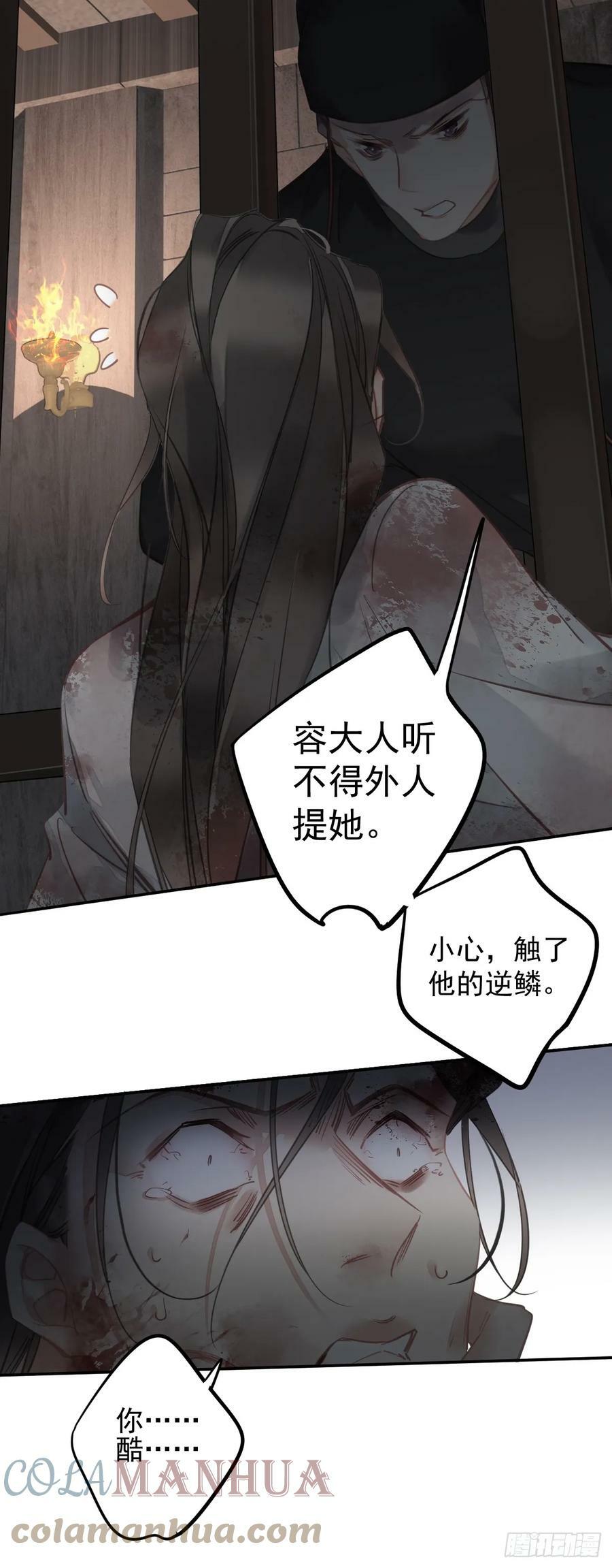 第144话 我宁愿什么都不知道18