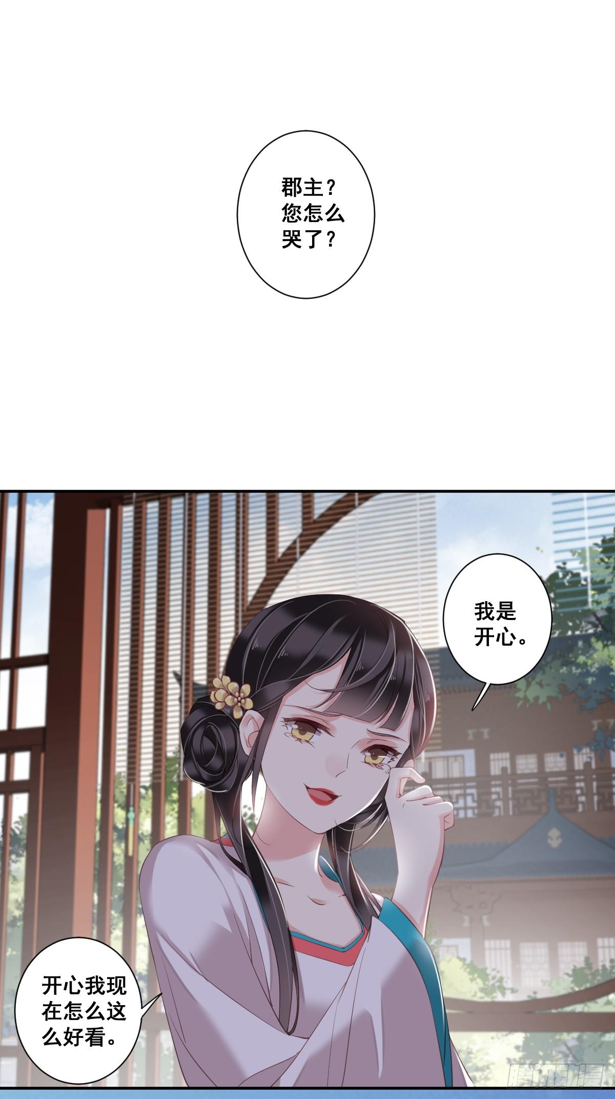 第2话 我不喜欢这个名字31