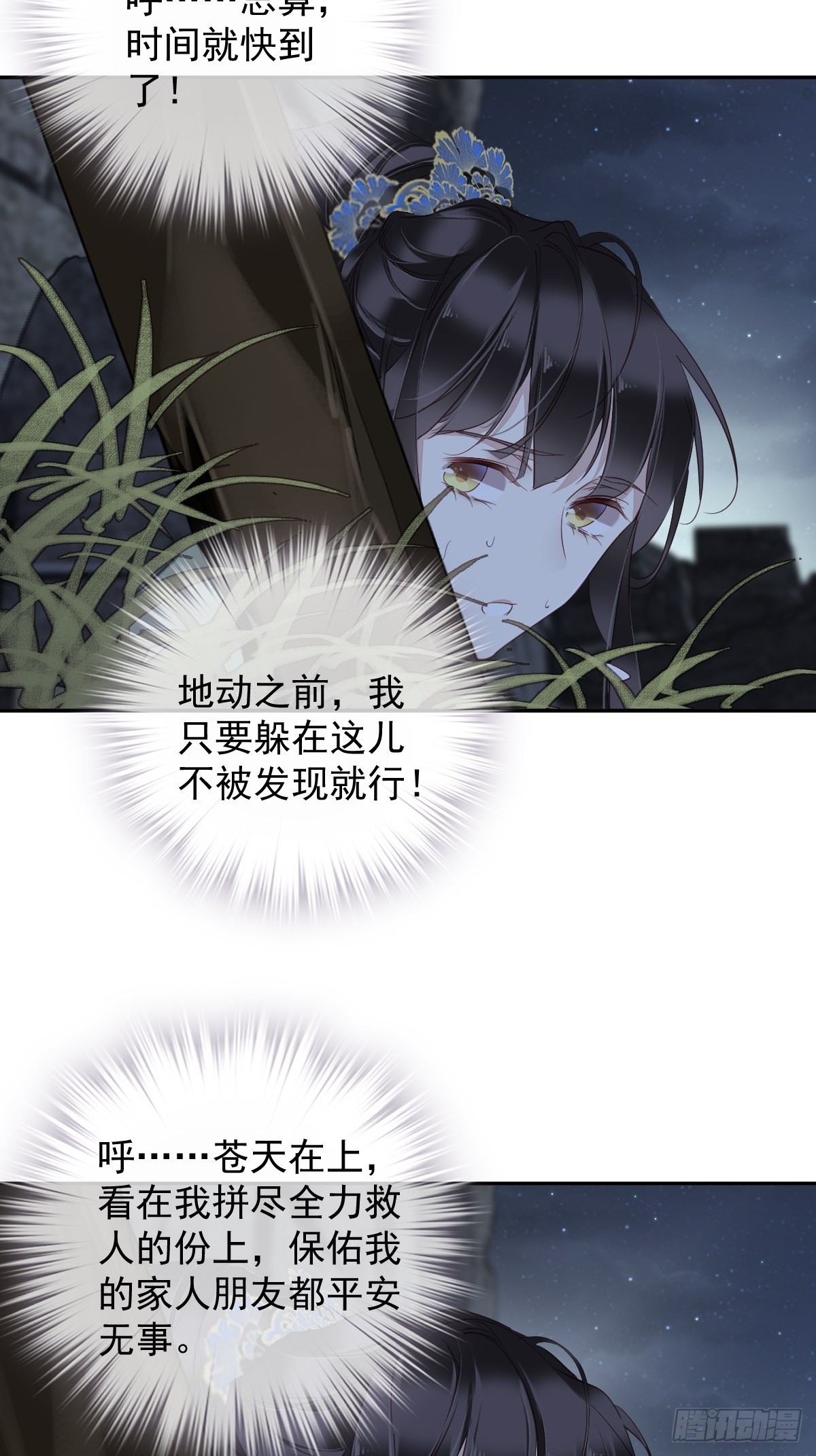 第121话 不用陪罪你是对的32