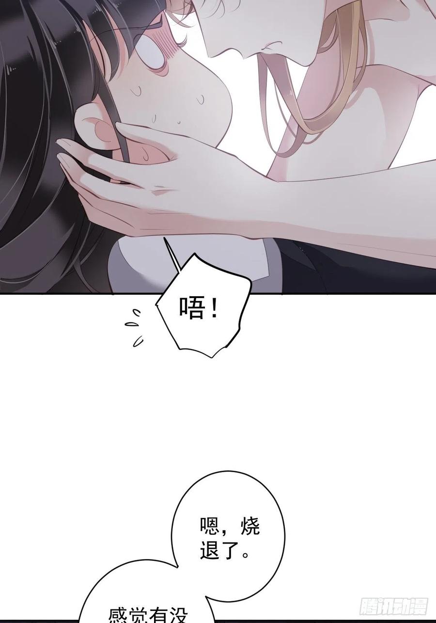 第73话 她是你的嫂子27