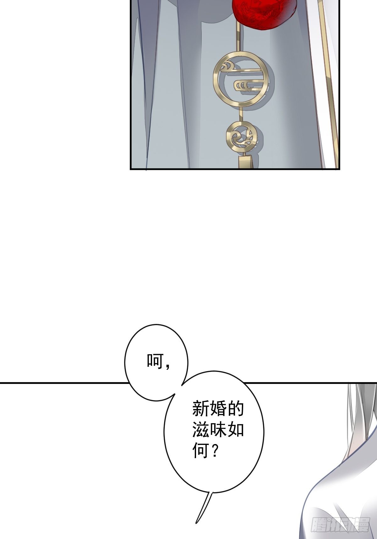 第106话 新婚的滋味如何26
